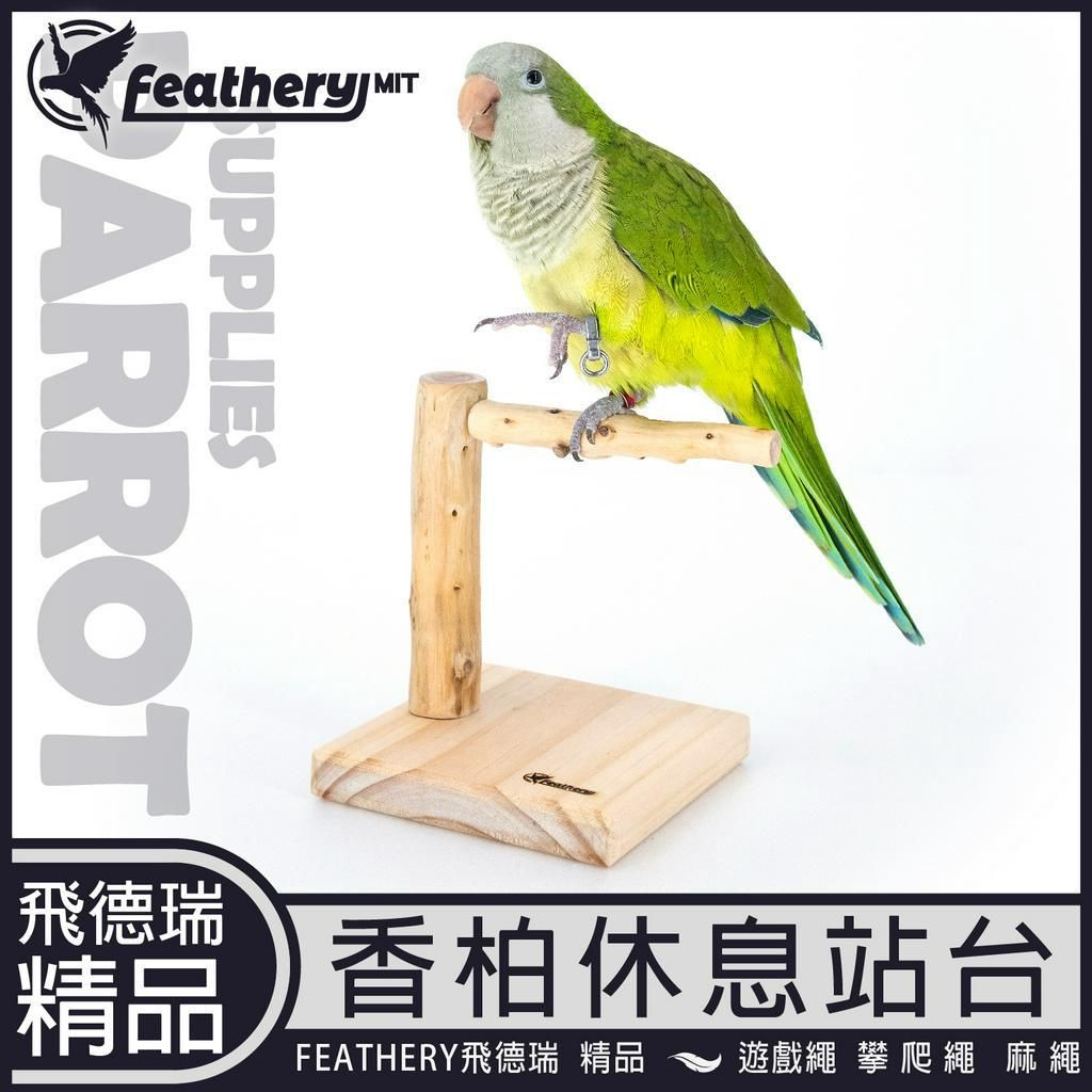 香柏休息站台