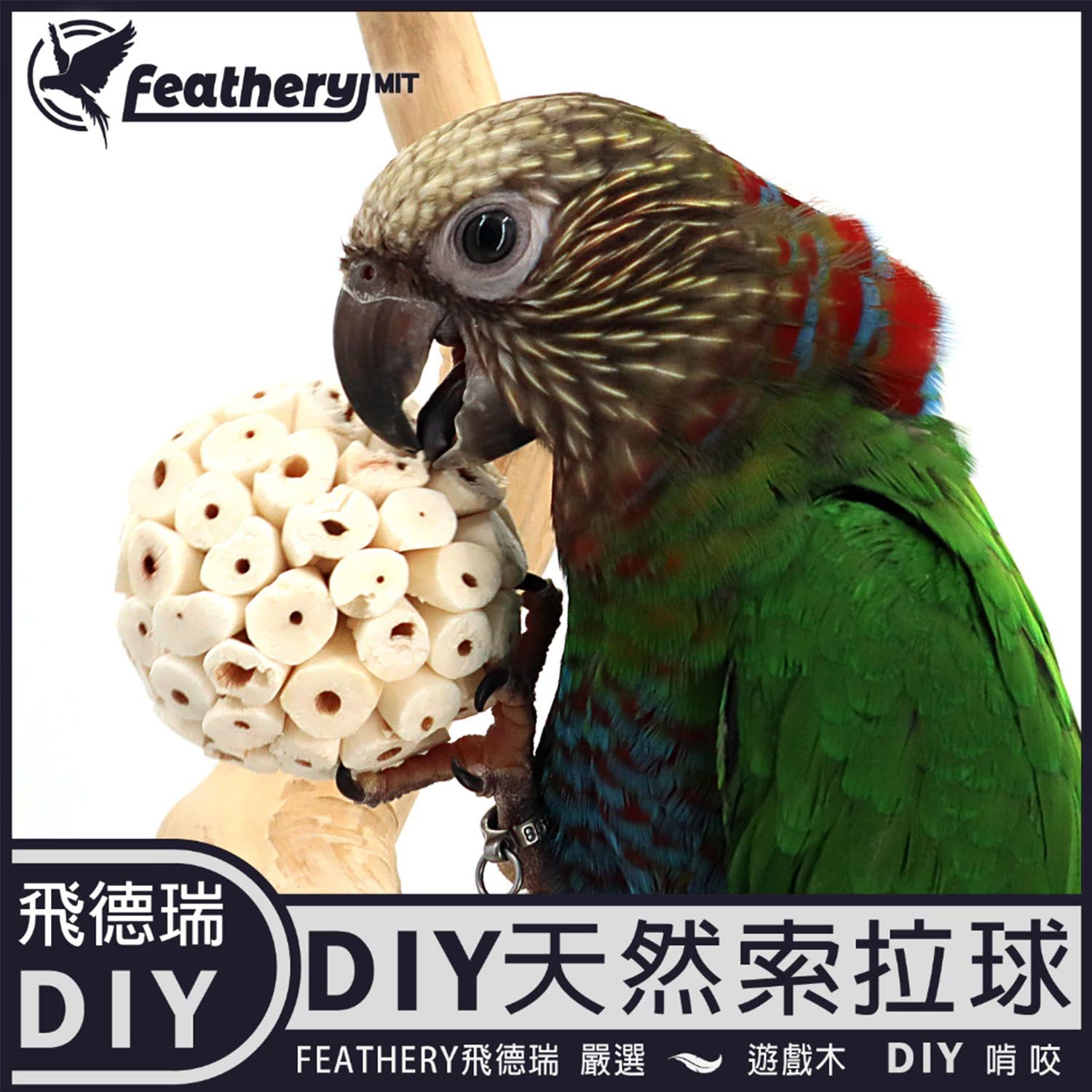 天然索拉球