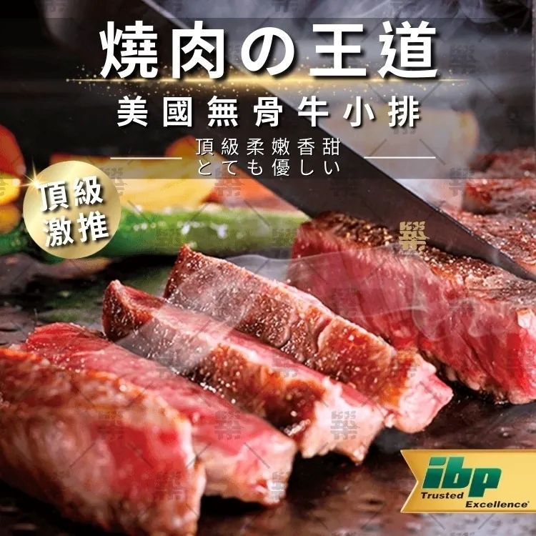 美國無骨牛小排