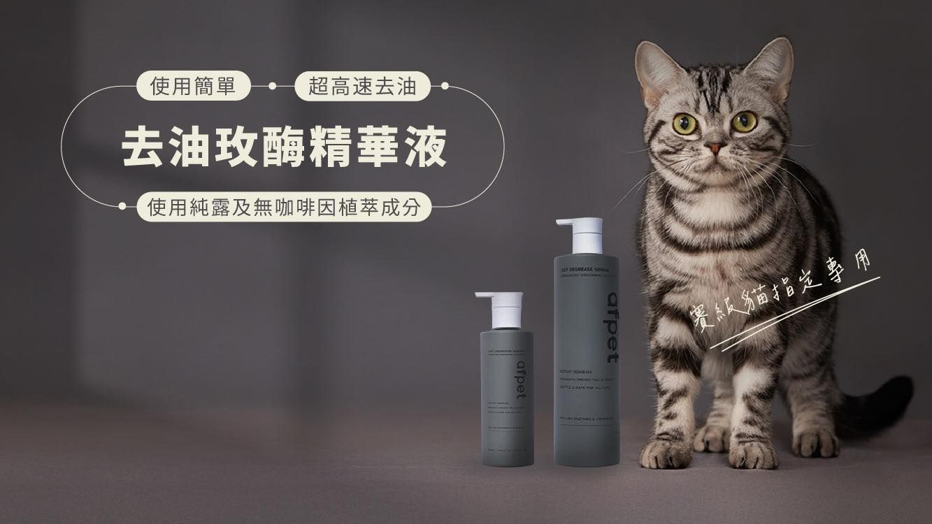 美容師 | AFPET綜合型賣場