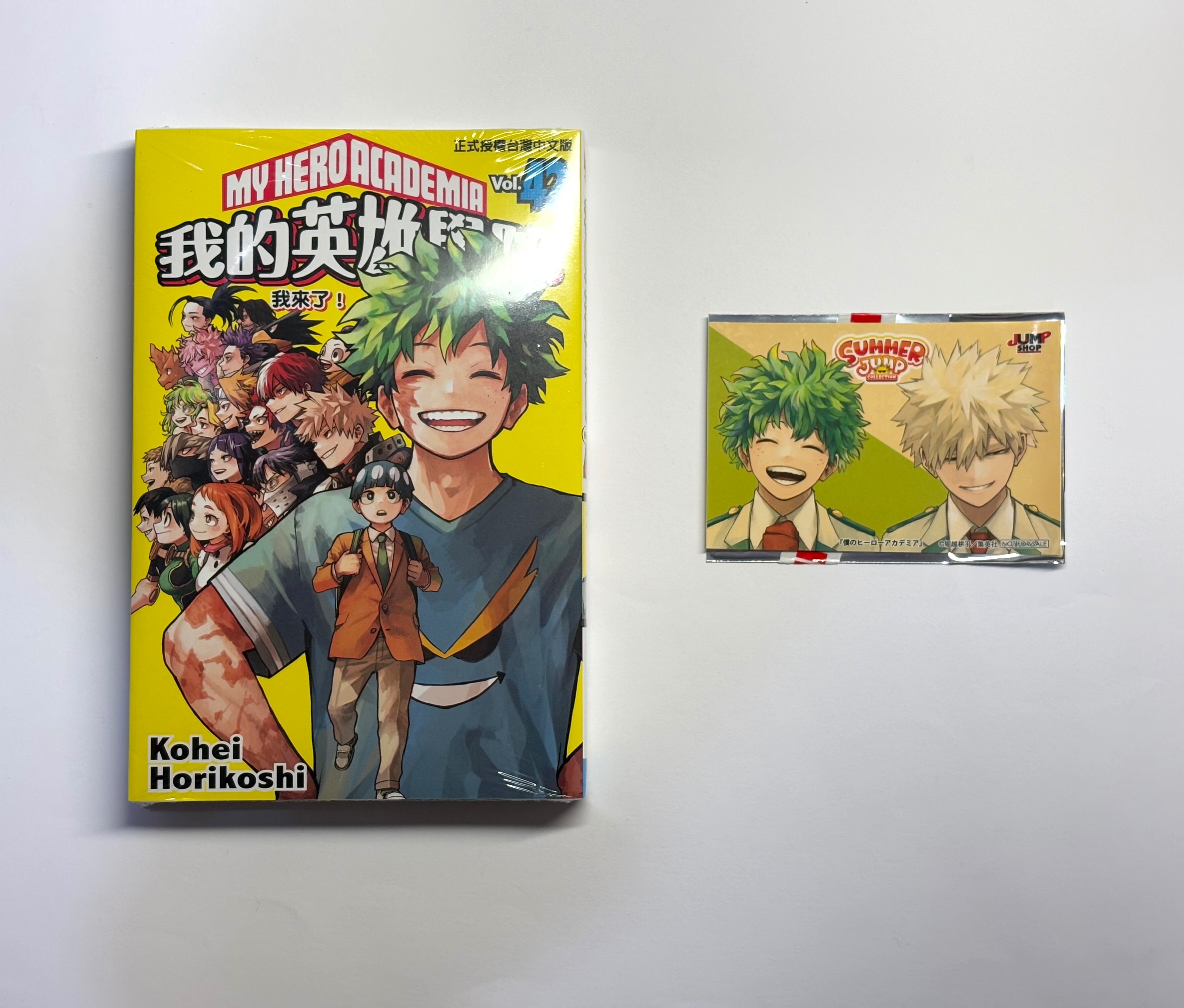 我的英雄學院