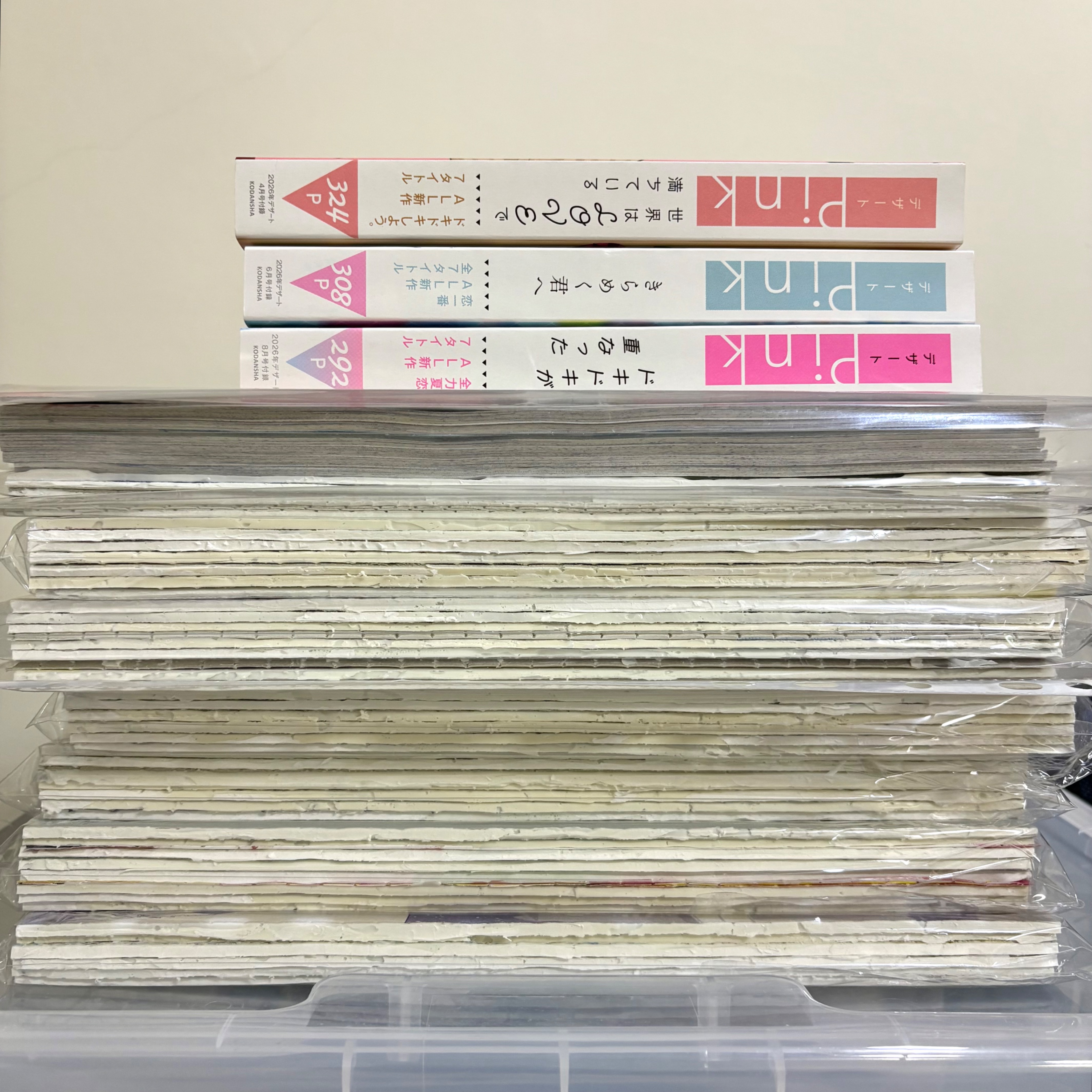デザート Dessert 雜誌切頁