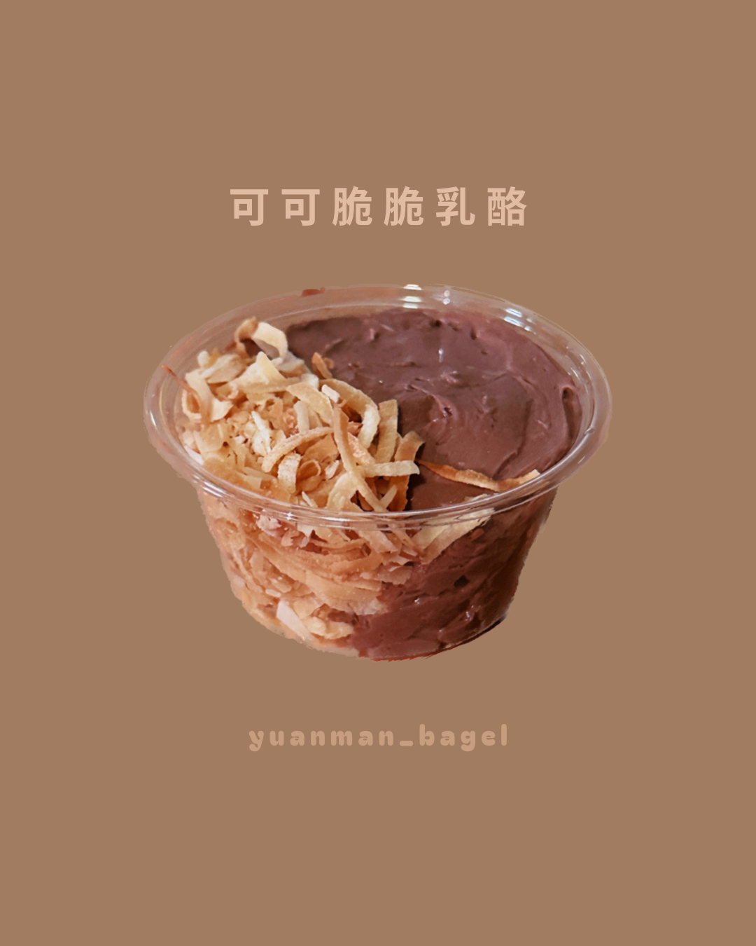 可可脆脆乳酪