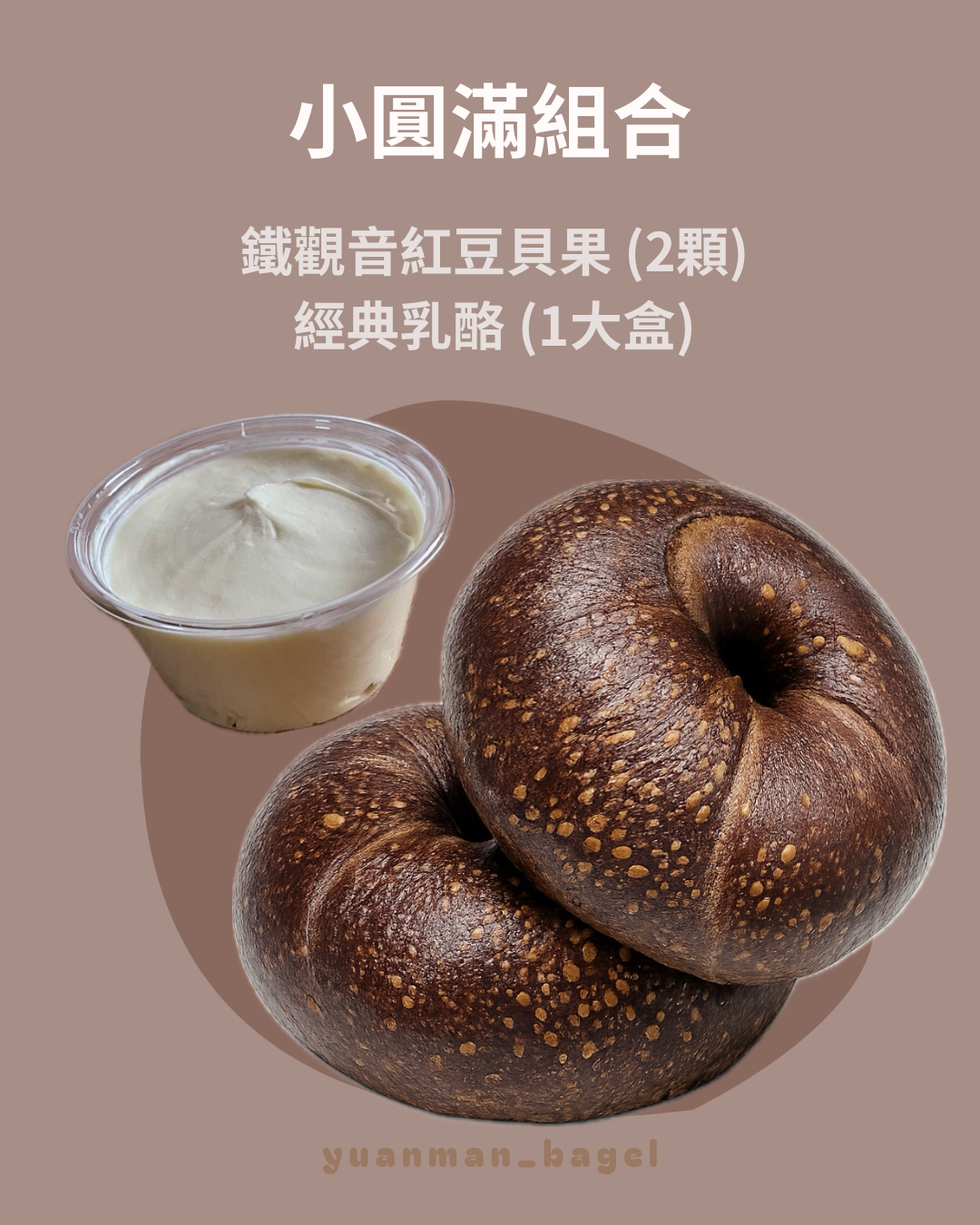 圓滿組合優惠
