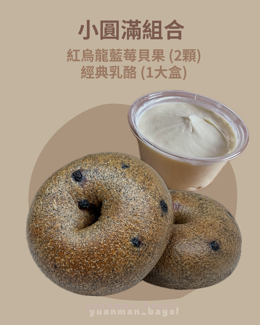圓滿組合優惠