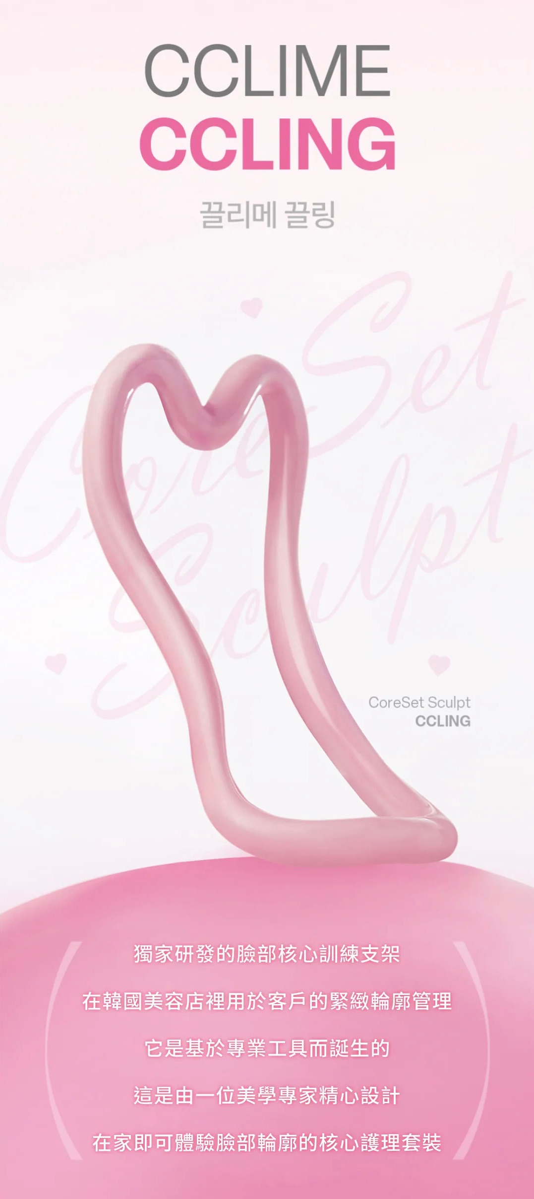 A59*CCLIME 冰感舒緩鎮靜按摩儀