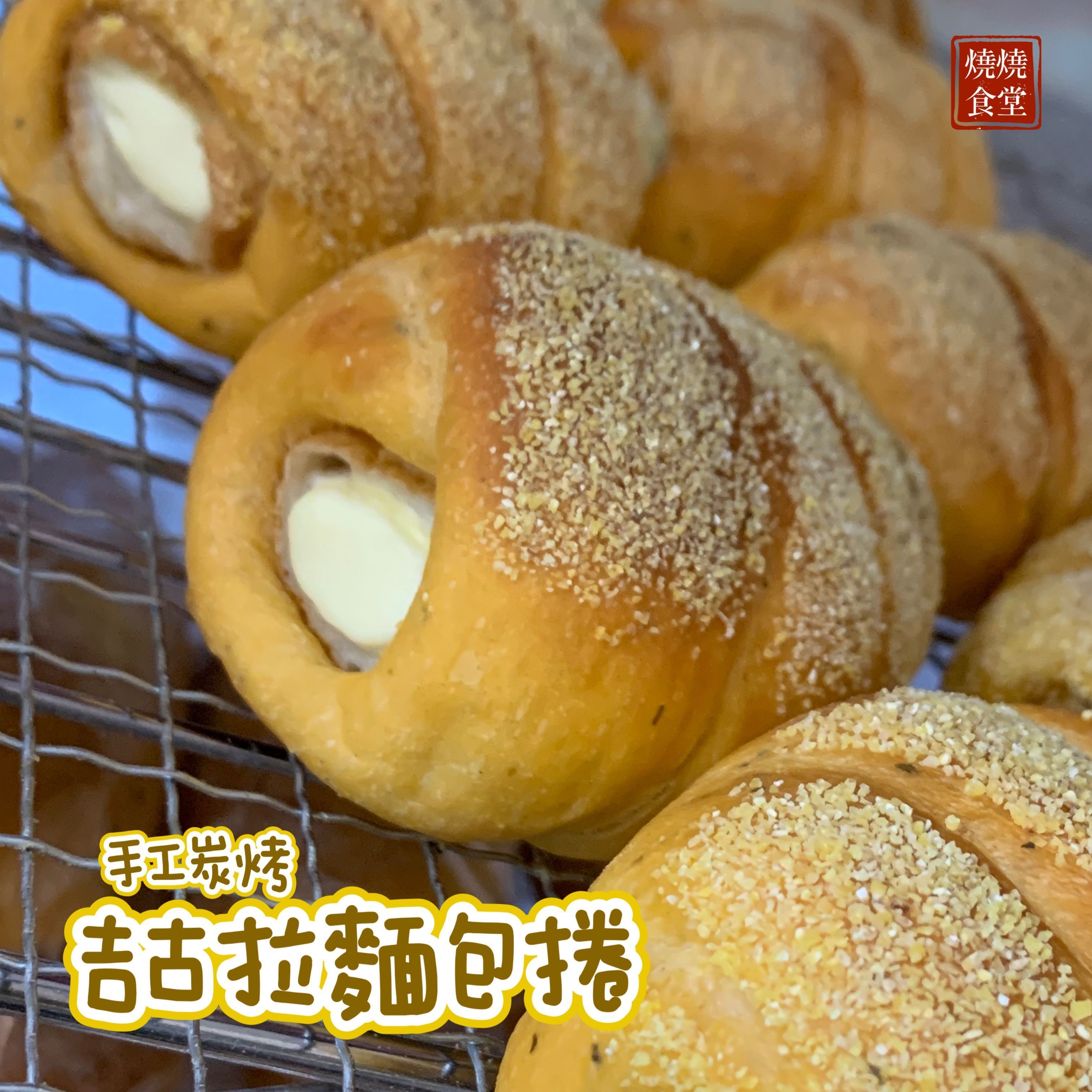 【現貨，下單出貨】吉古拉麵包捲