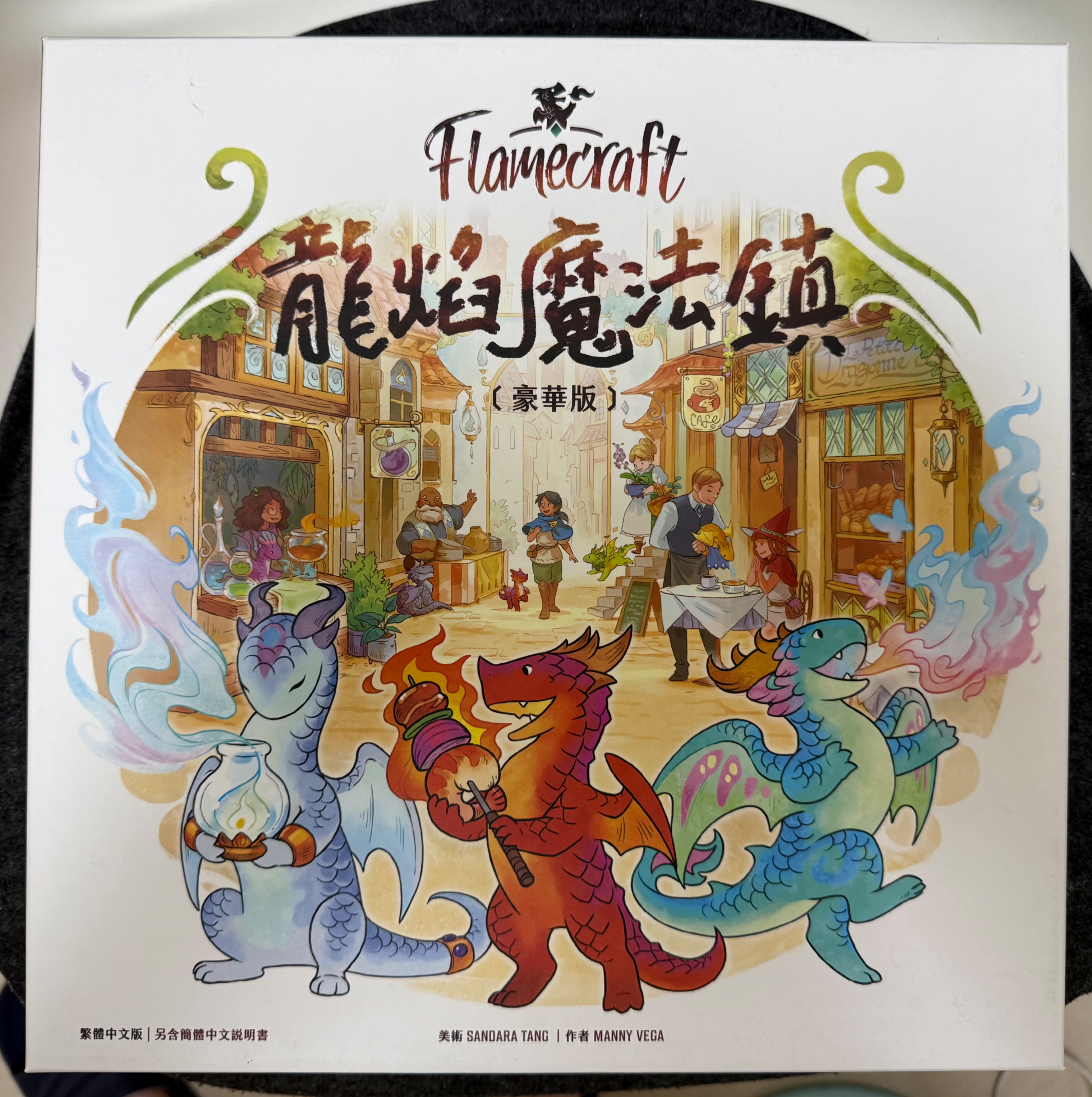 龍焰魔法陣 豪華版