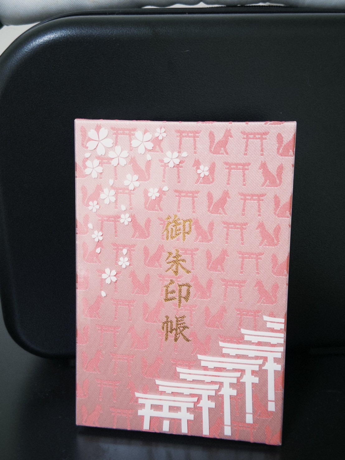 伏見稻荷大社御朱印帳