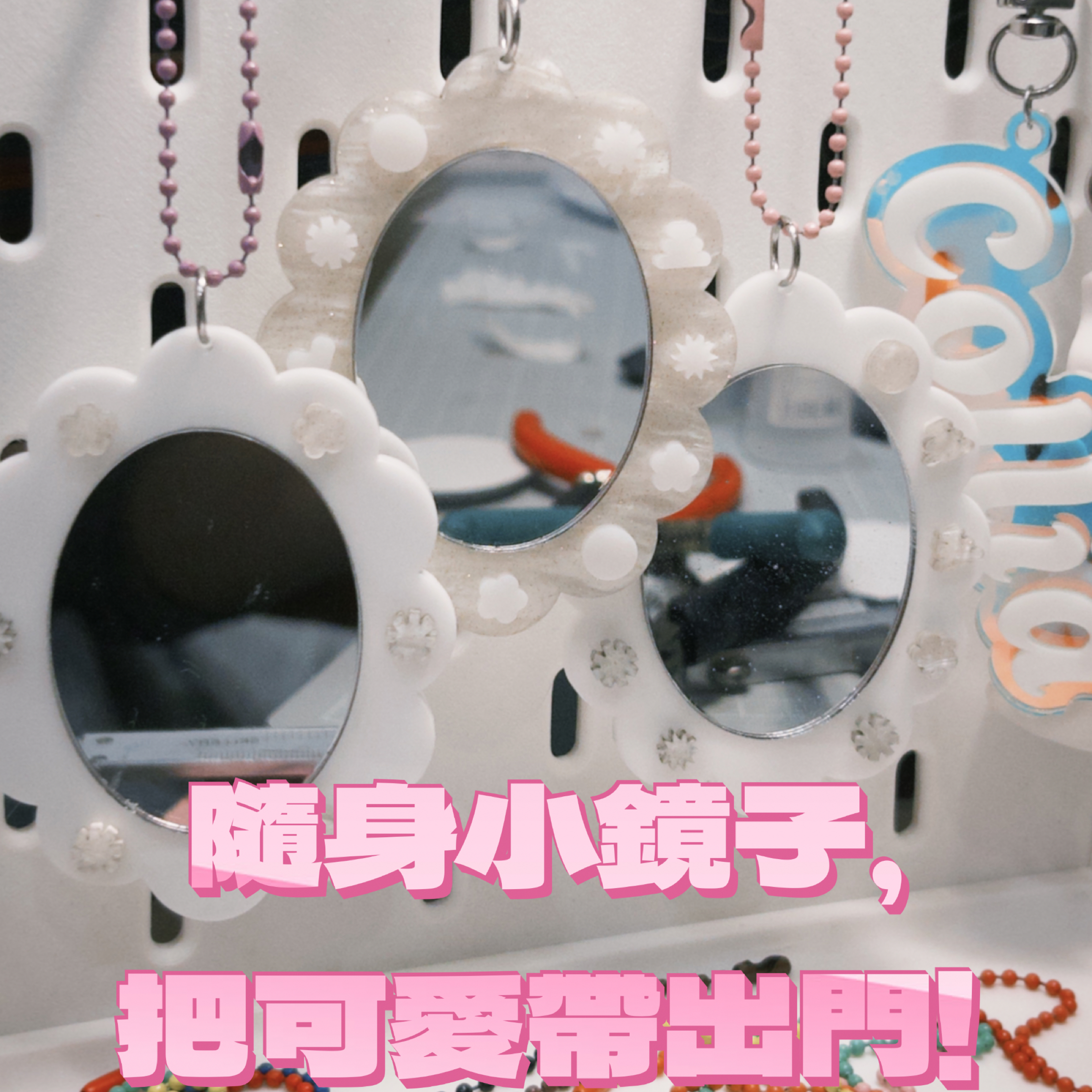 🌷 客製化隨身小鏡子