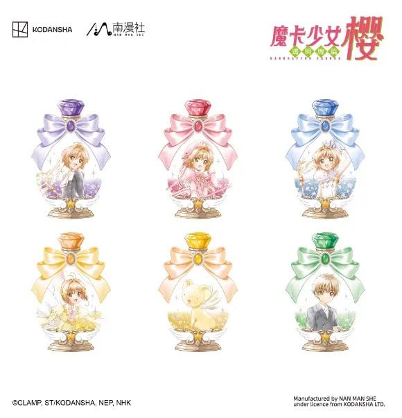 《魔卡少女櫻透明牌》水彩系列壓克力流沙擺件