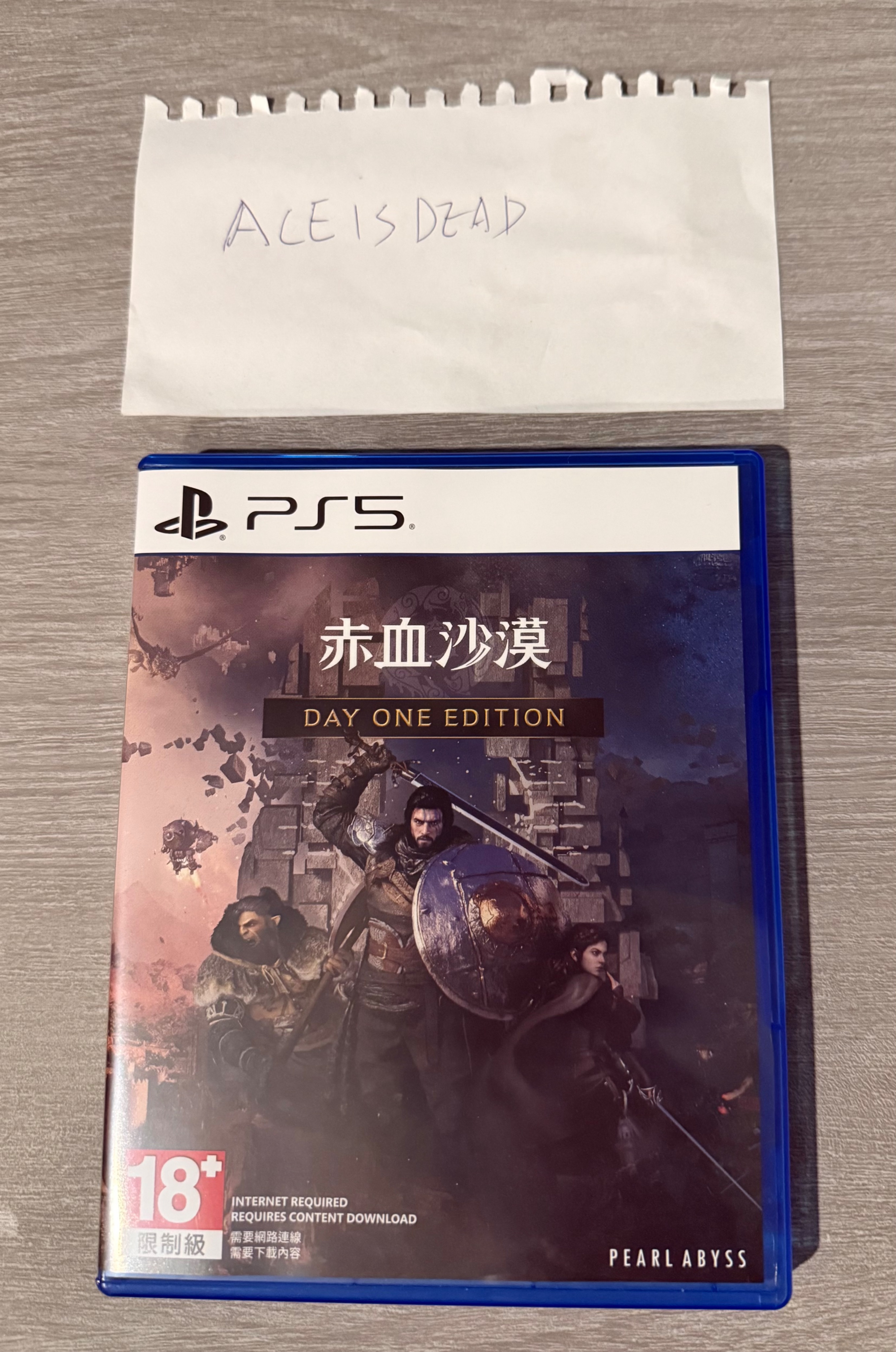 ps5 赤血沙漠