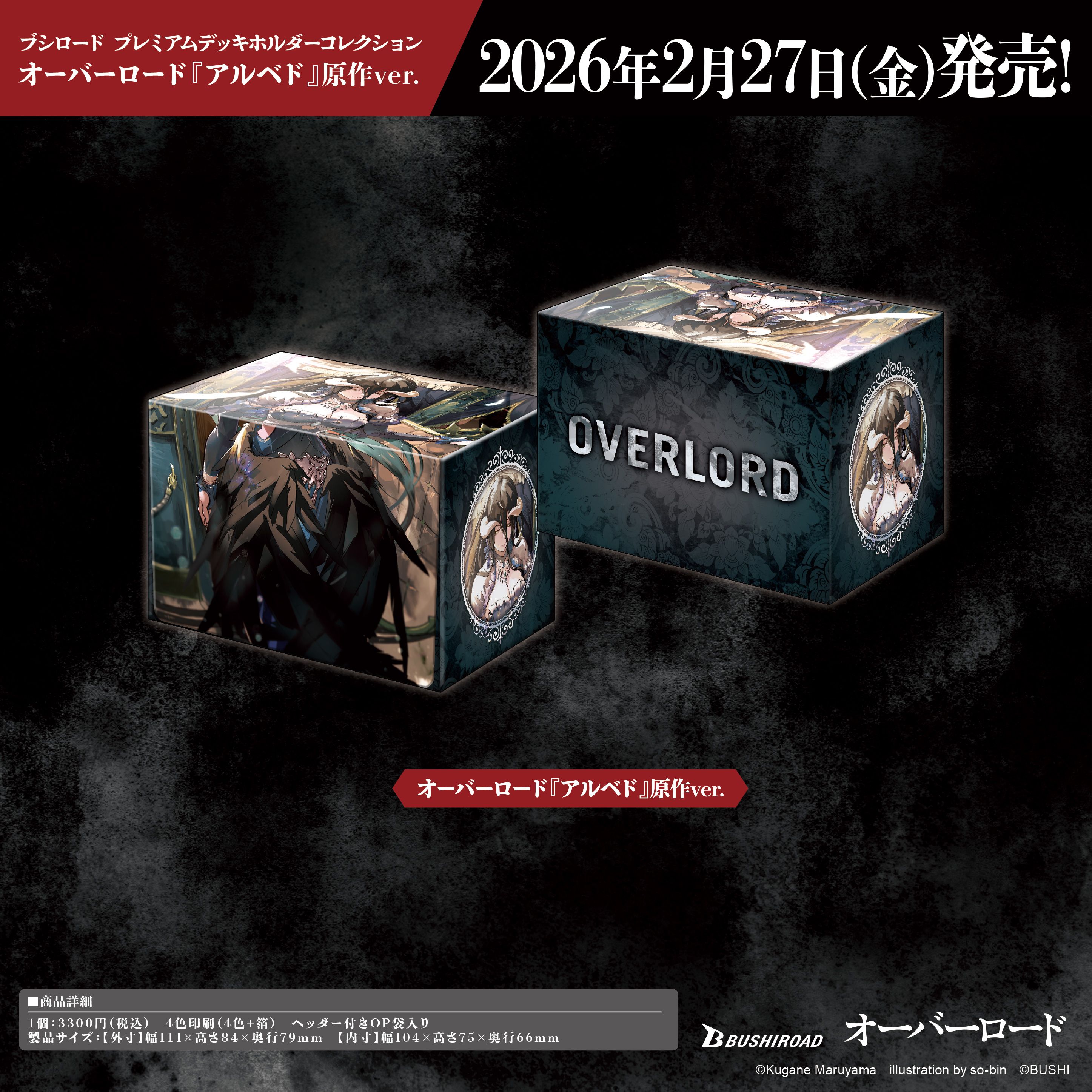 合皮製卡盒 OVERLORD 原作ver.
