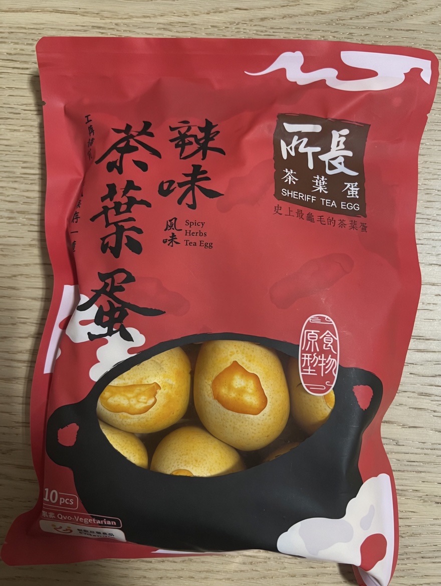 辣味所長茶葉蛋