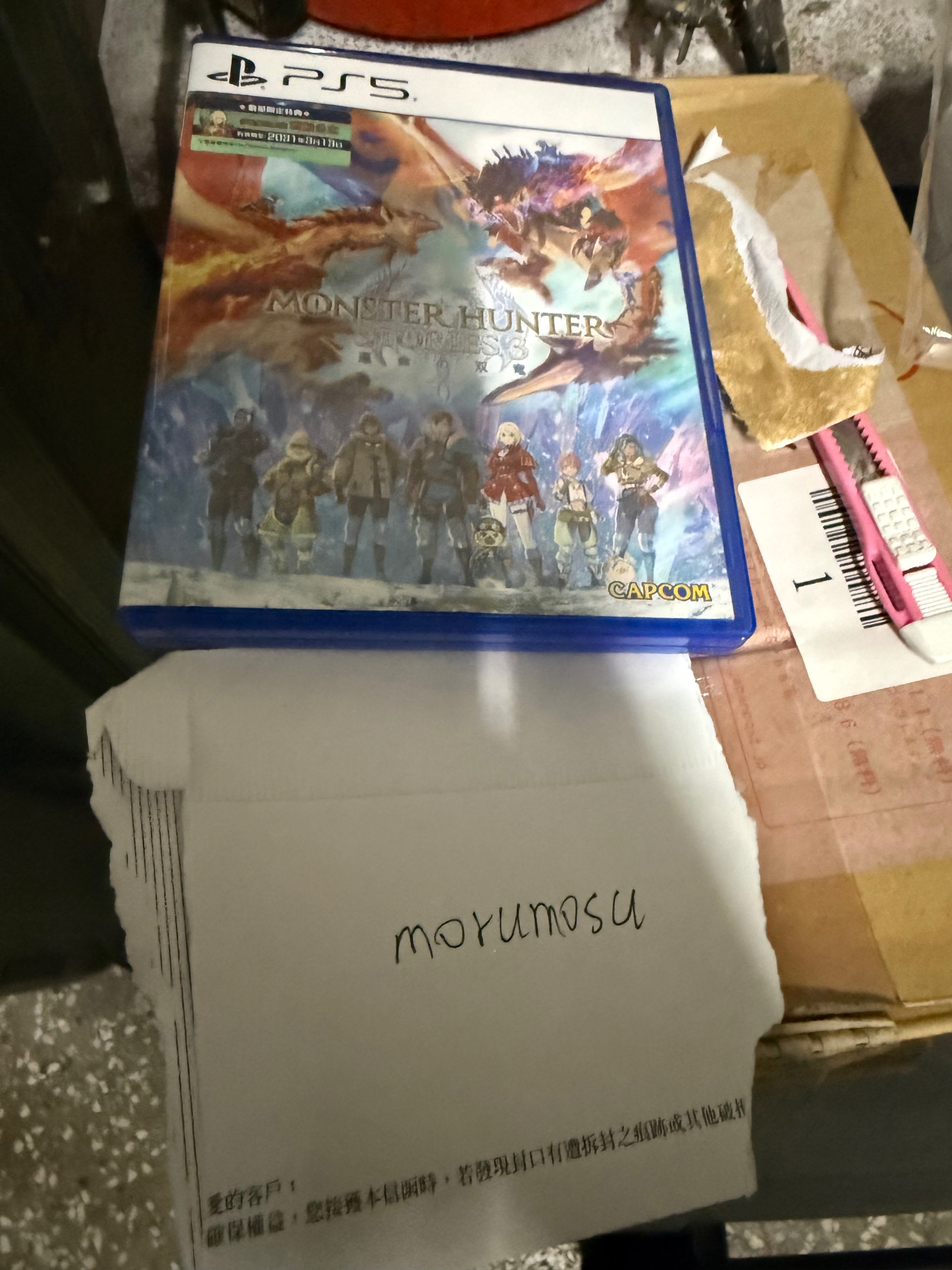 PS5中古 魔物獵人物語3命運雙龍 中文版