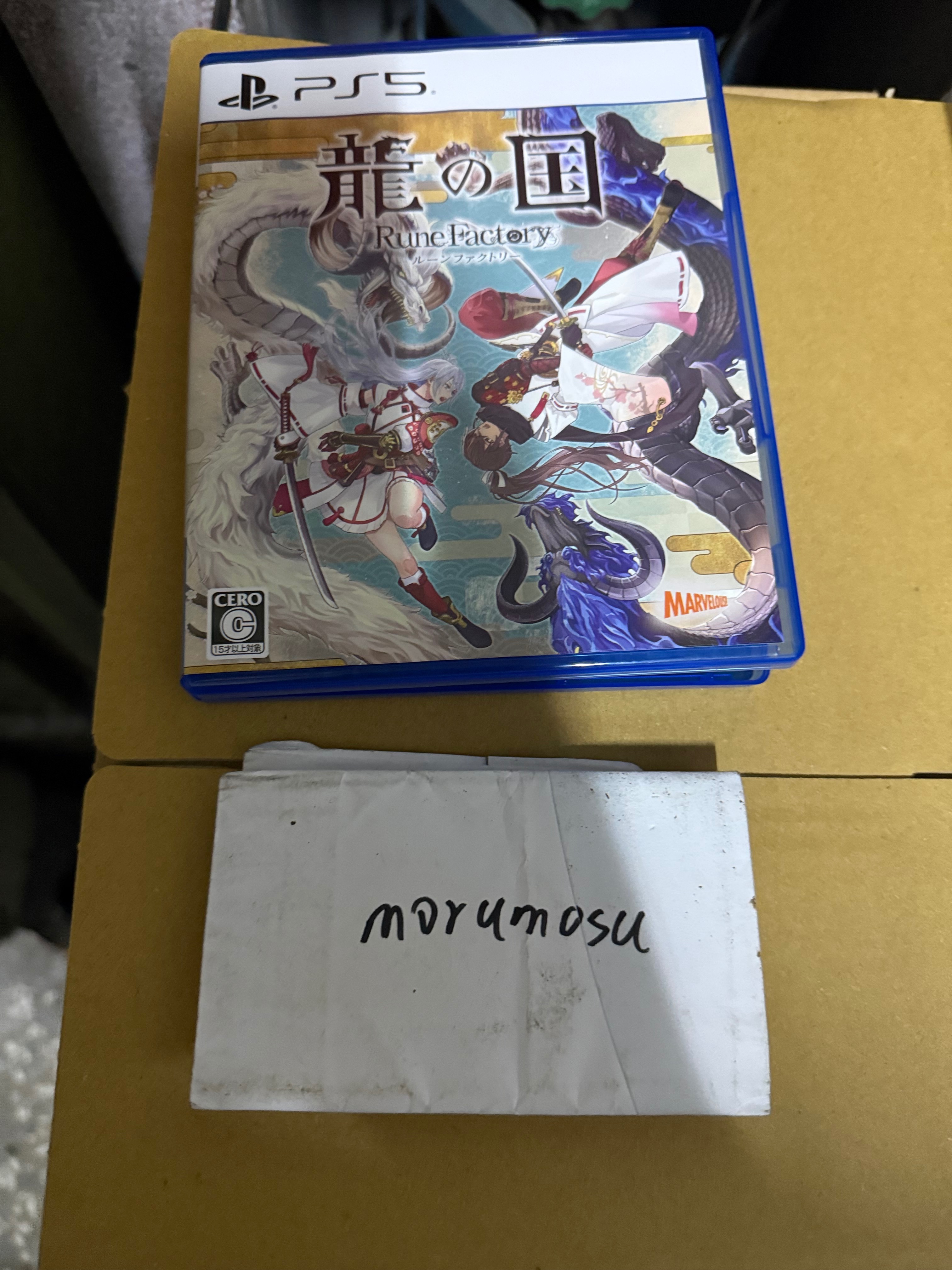 PS5中古 符文工廠 龍之天地 日版