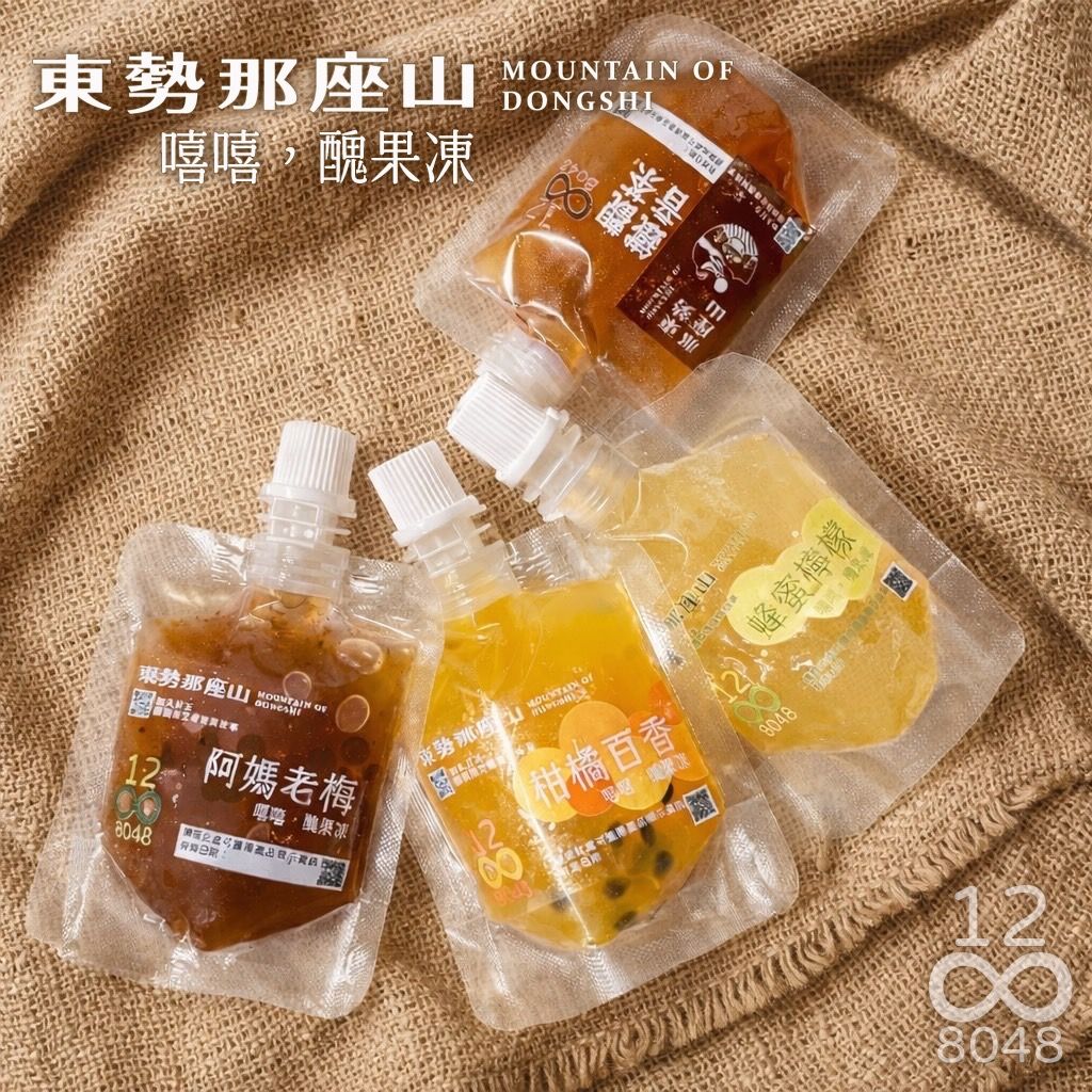 嘻嘻，醜果凍