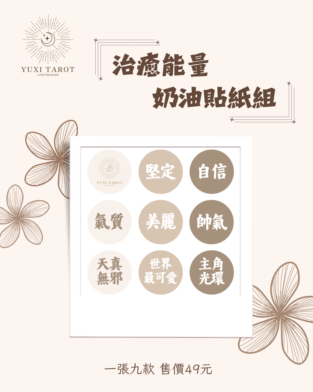 文創商品