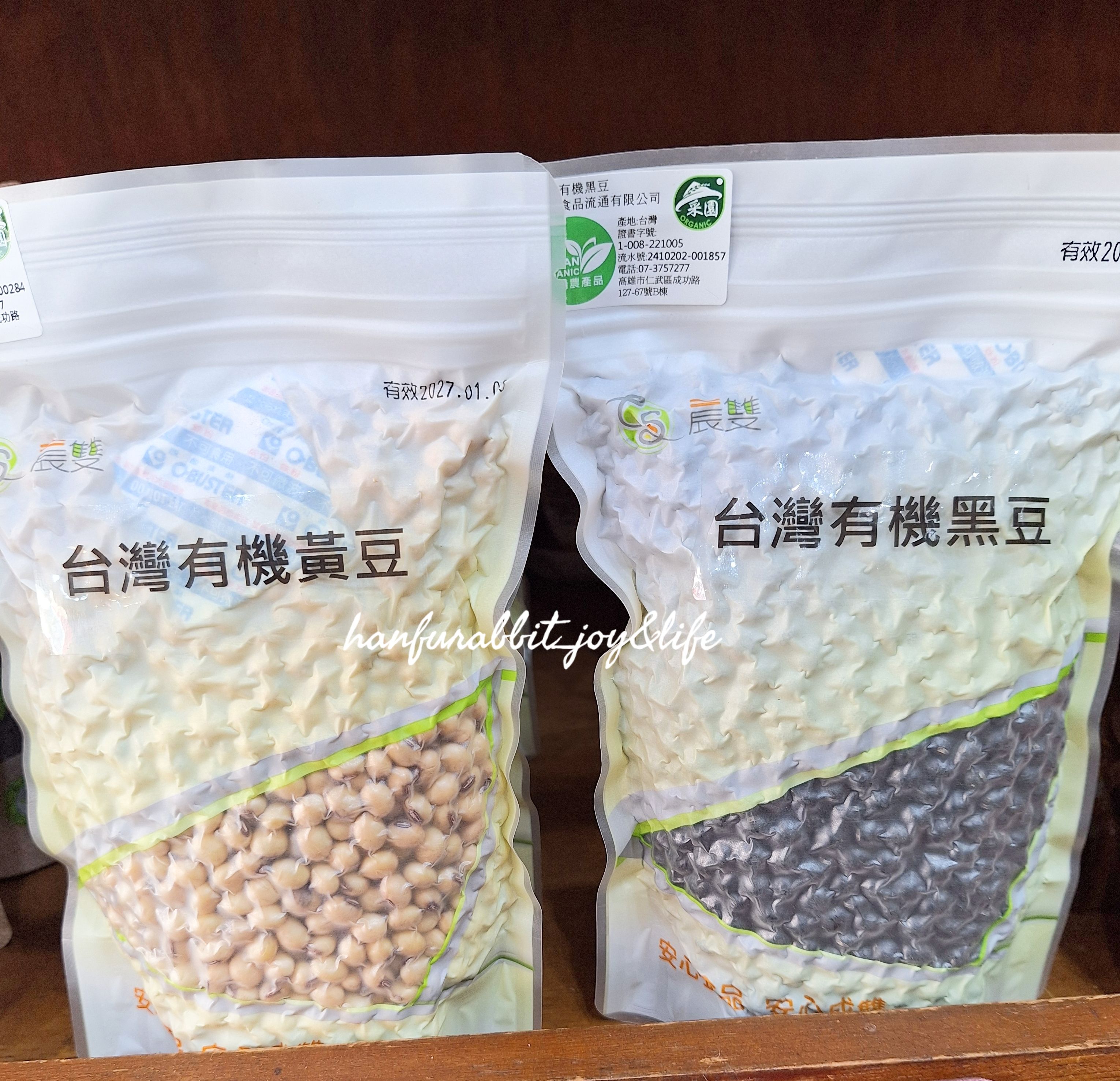 MIT 台灣 〔有機〕黃豆 ／ 黑豆 450g