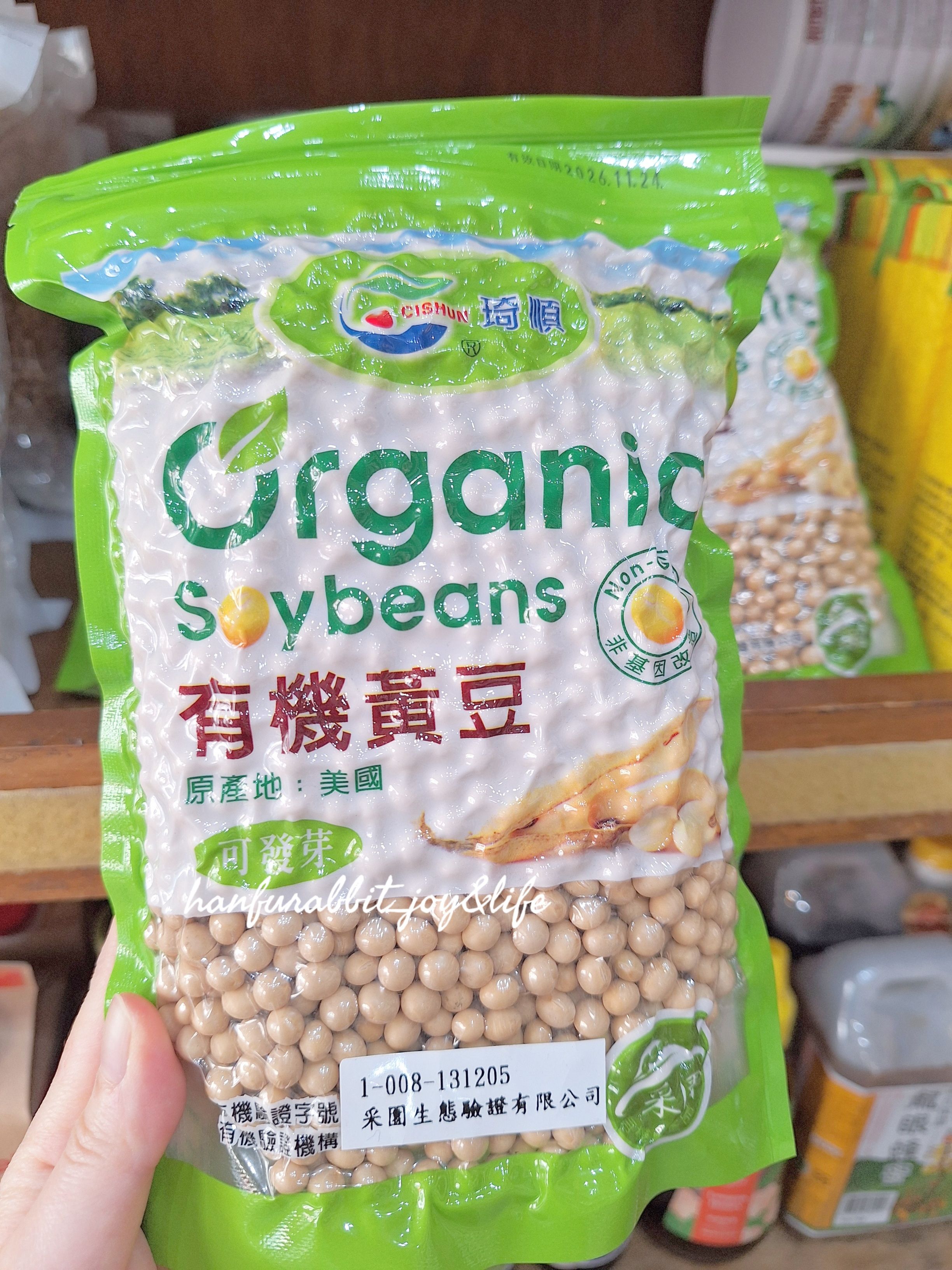 美國〔有機〕黃豆 450g