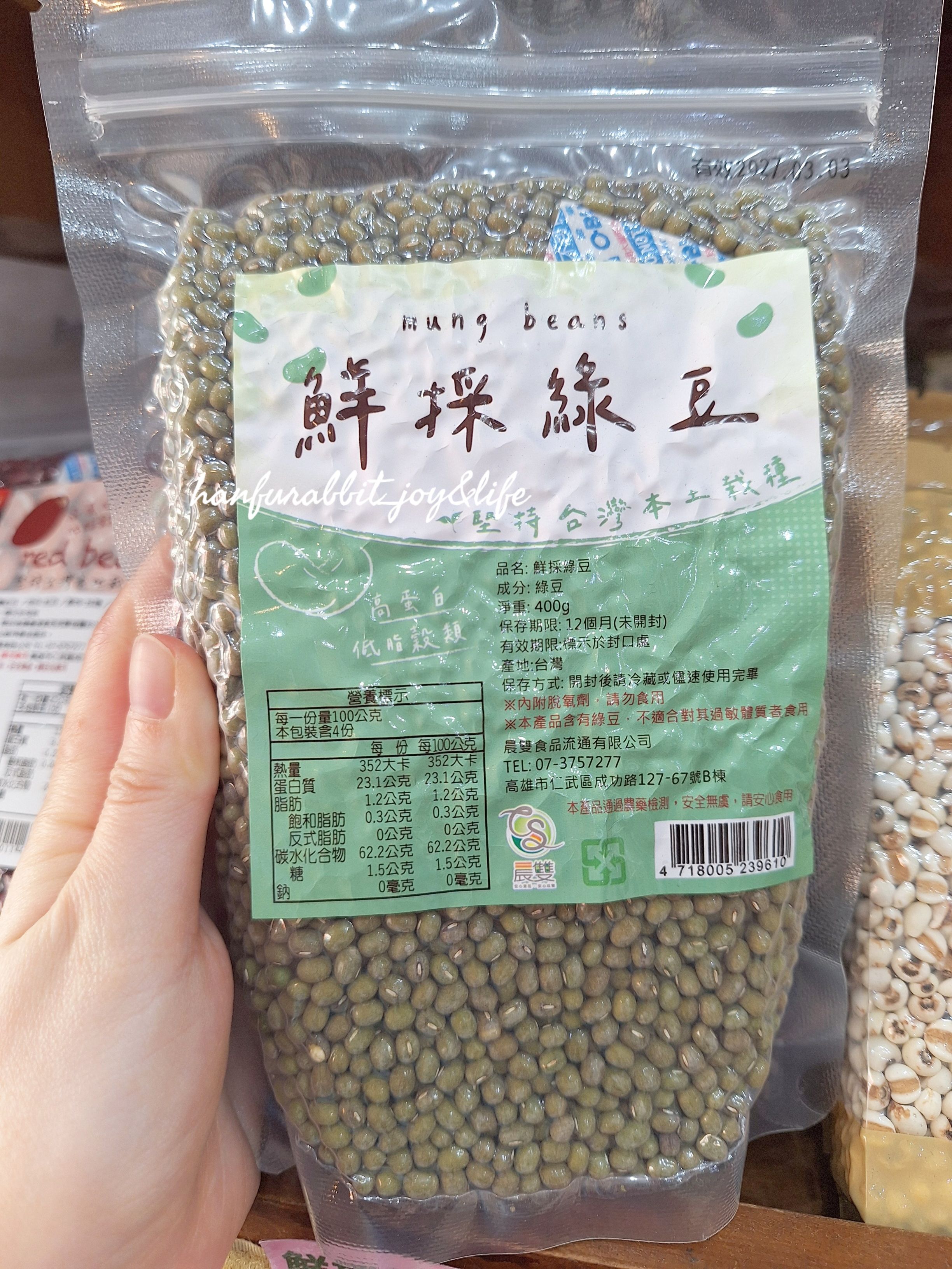 MIT 台灣 〔綠豆／紅豆 400g〕