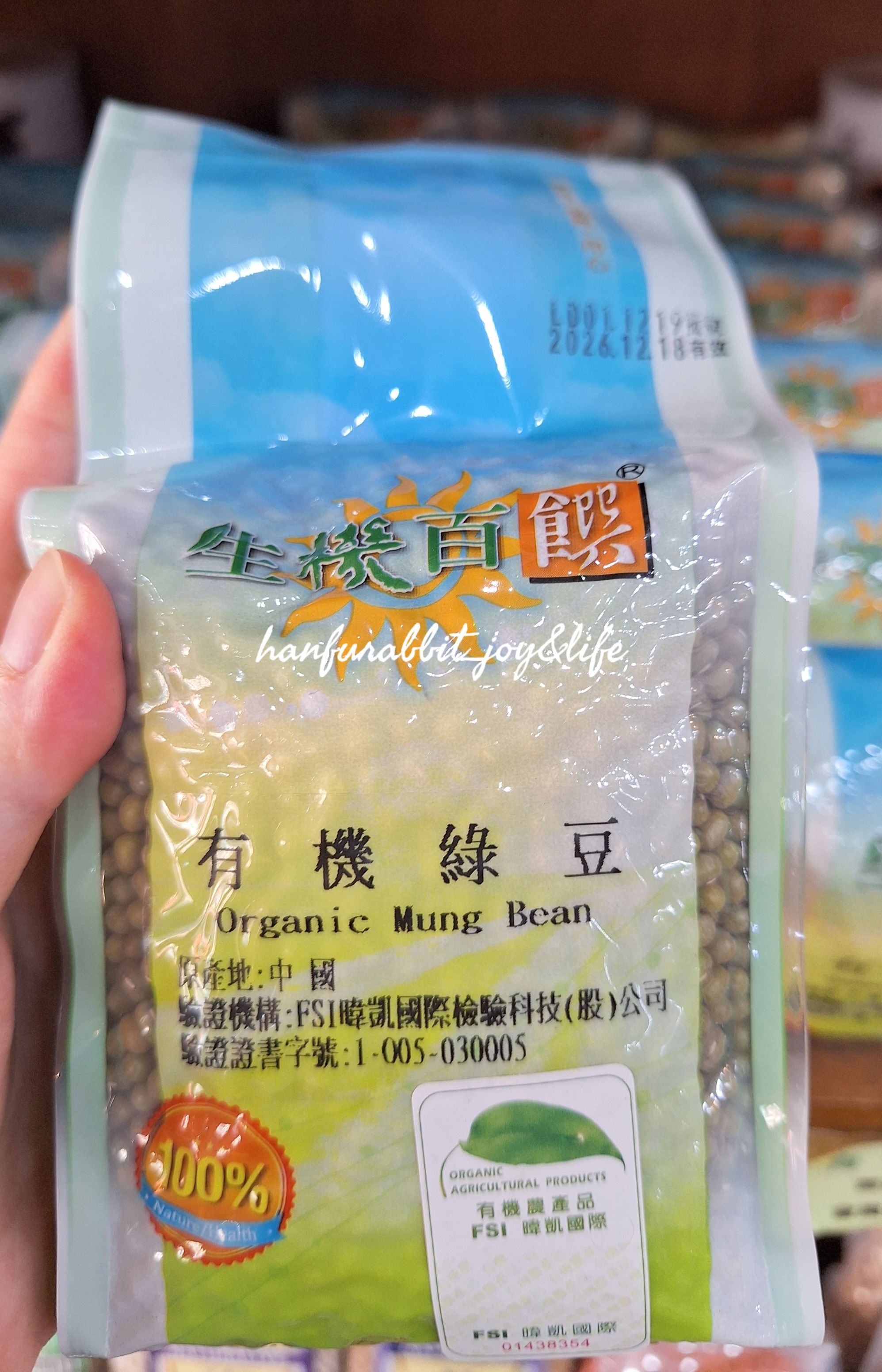 〔有機綠豆〕中國 500g