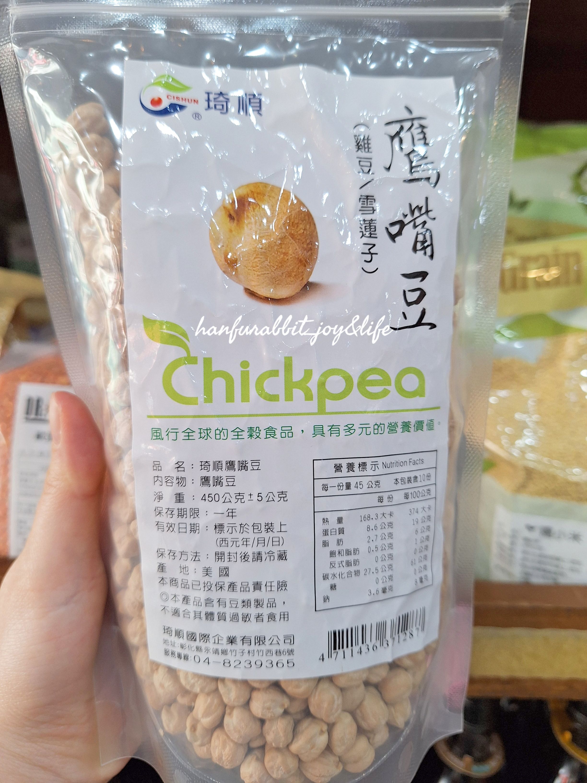 乾〔鷹嘴豆／雪蓮子〕450g 美國