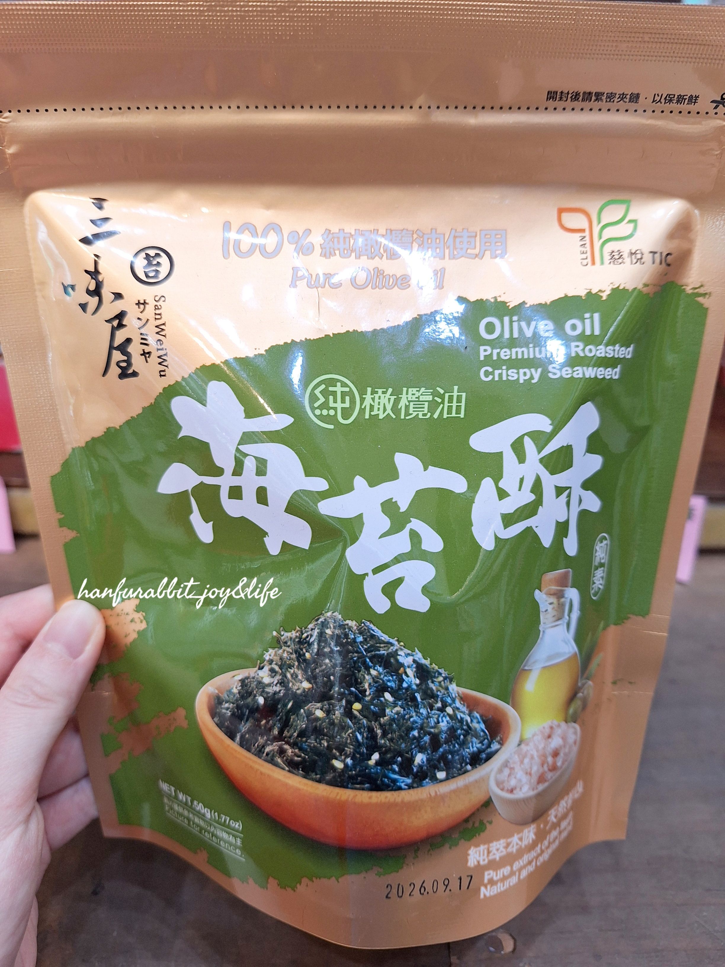 MIT 台灣 〔橄欖油海苔酥〕50g