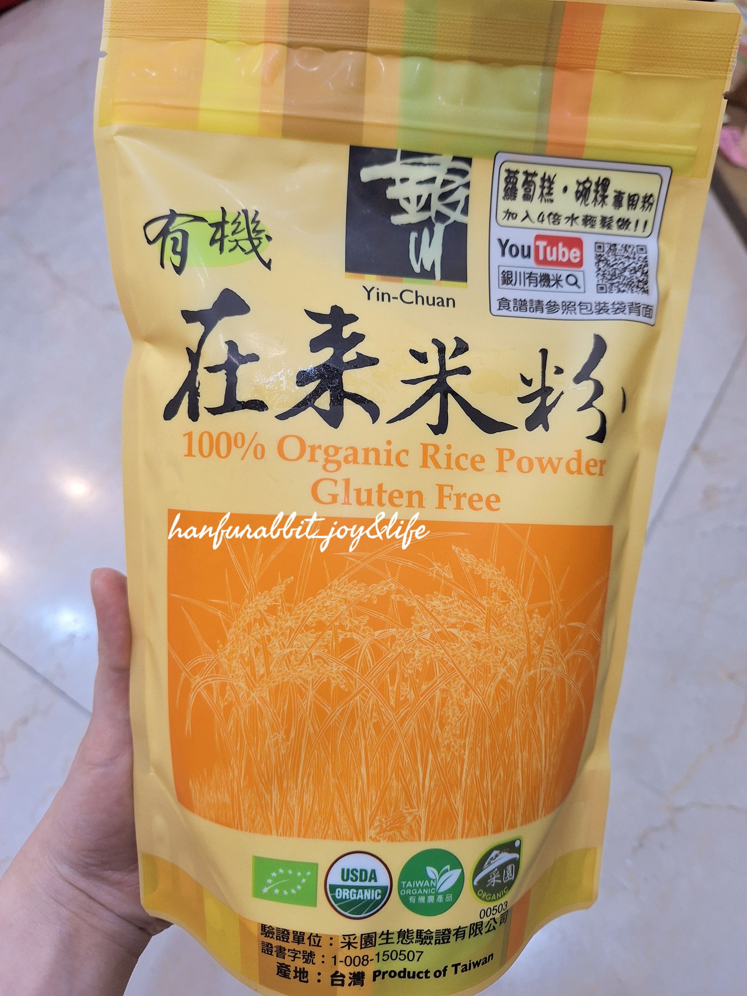 MIT 台灣 〔有機在來米粉〕600 g