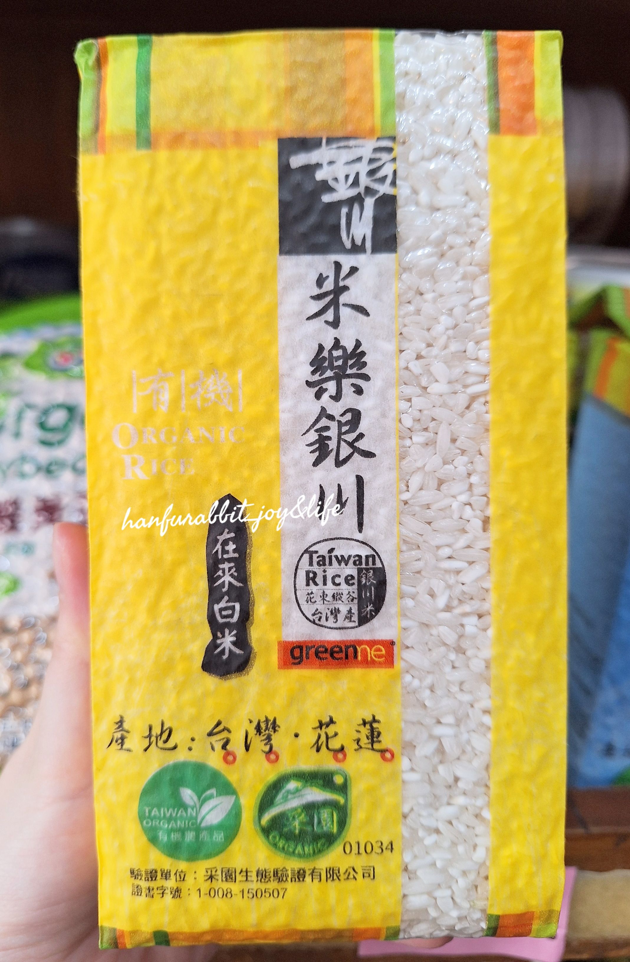 MIT 台灣 〔有機 在來米〕600 g