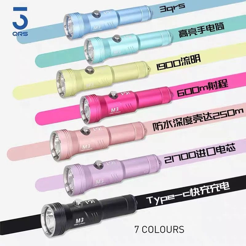 3QRS馬卡龍M3。1900流明聚光，7種顏色可選，21700電池，超持久型，休閒潛水手電筒。夜潛專用