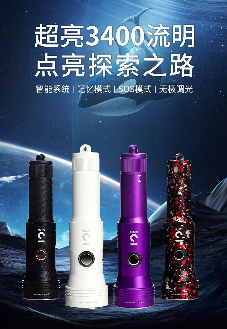 （現貨）3QRS M3 PRO。3400流明聚光，無極調光功能，四種顏色可選，21700電池，休閒潛水手電筒。夜潛專用