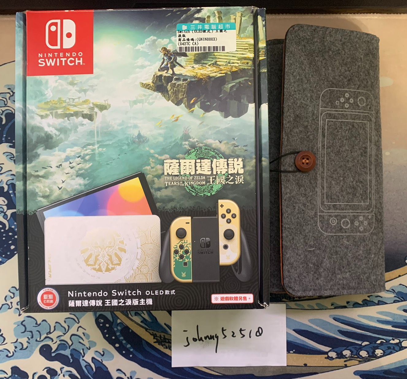 二手NS薩爾達王國之淚特仕版主機