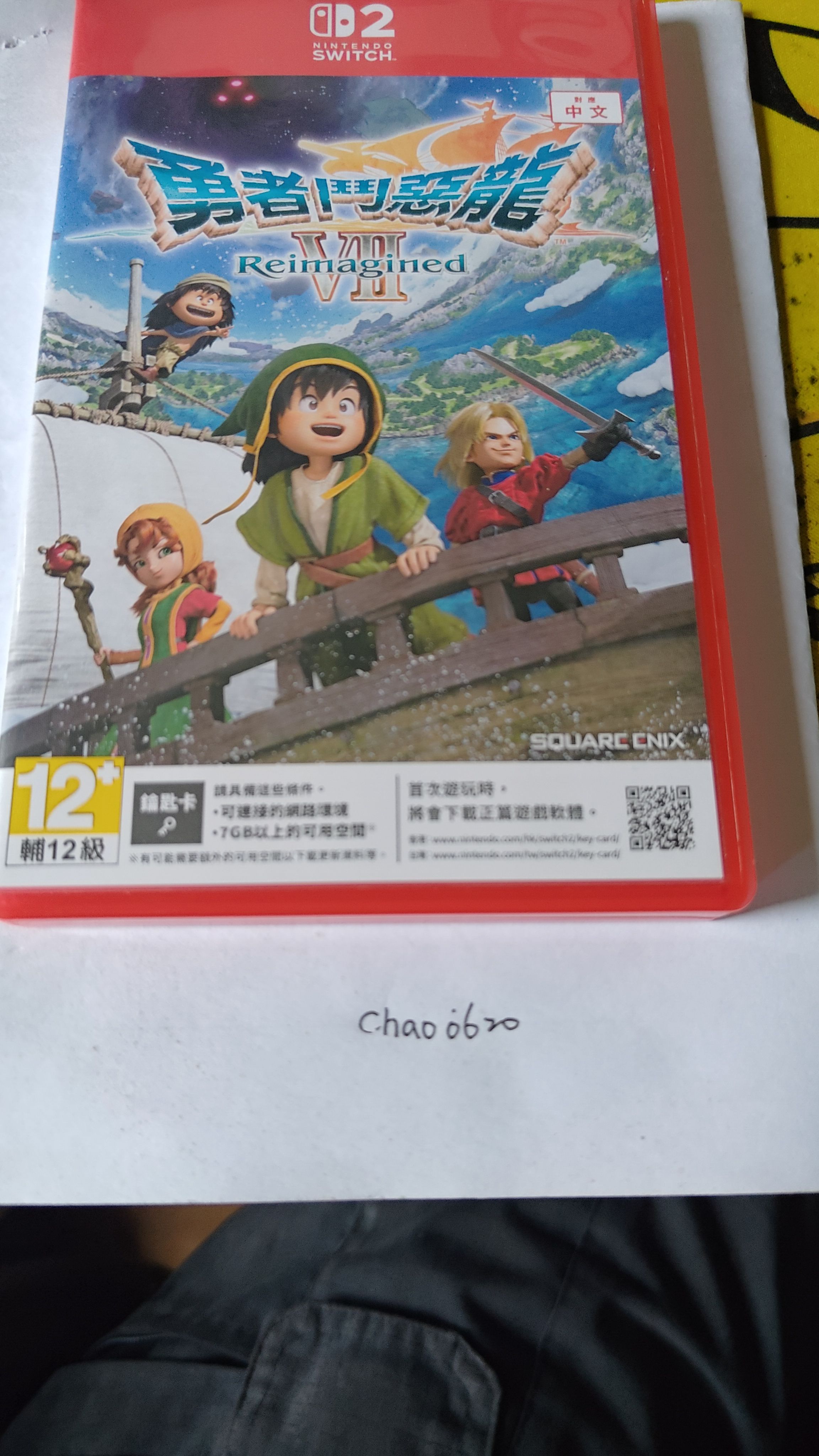 勇者鬥惡龍7 重製版