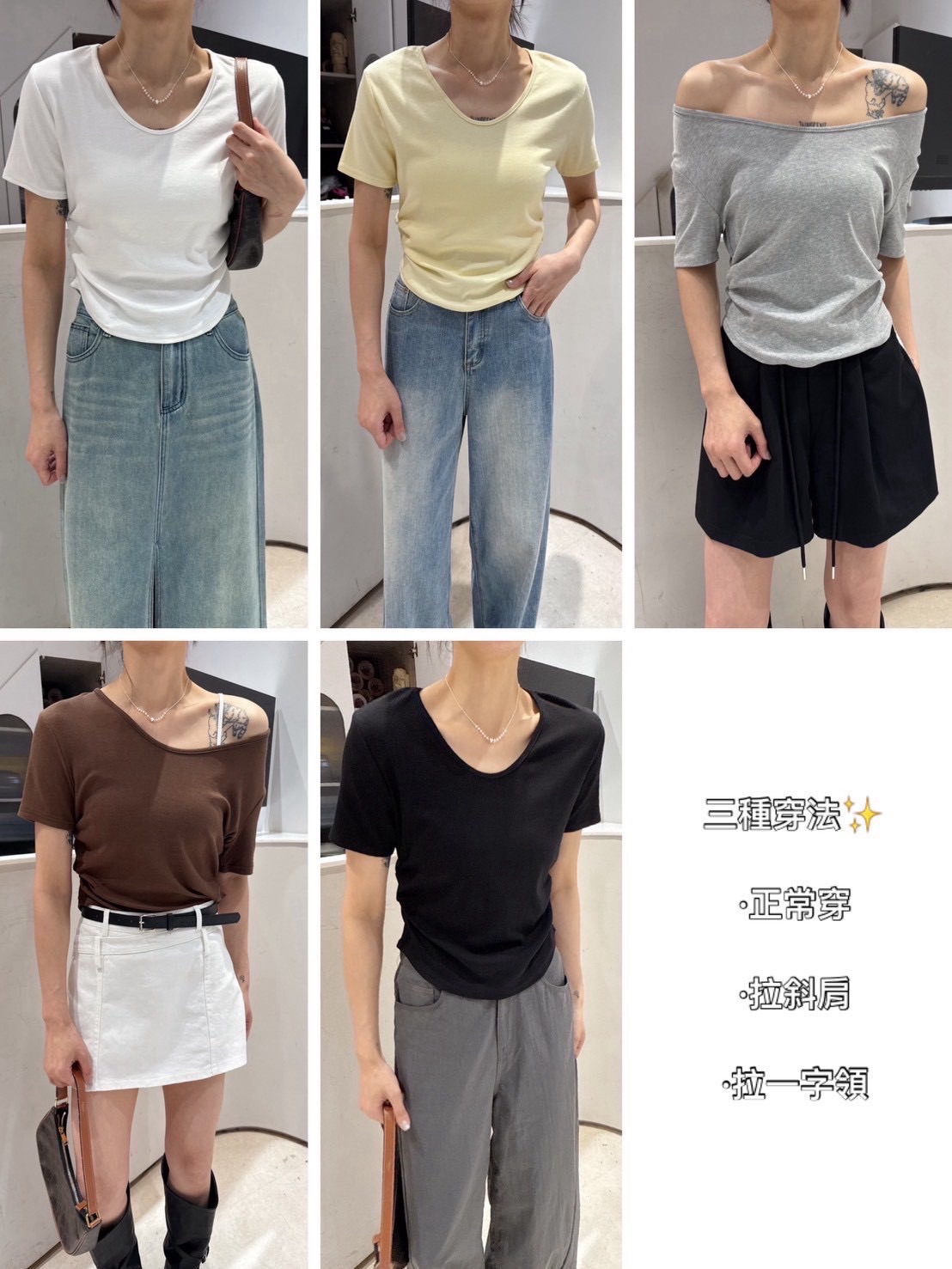 🛒多穿法U領側抓皺棉T
