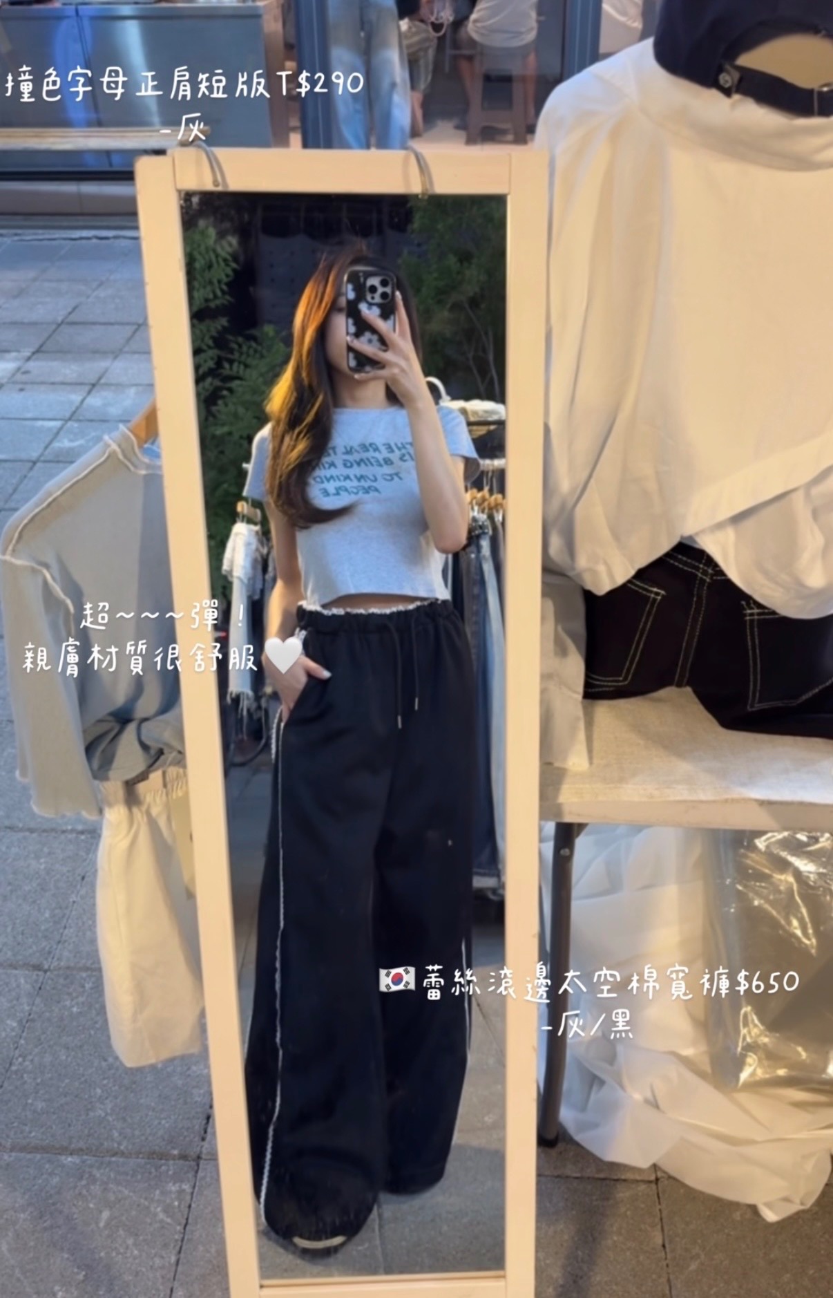 🇰🇷蕾絲滾邊太空棉寬褲