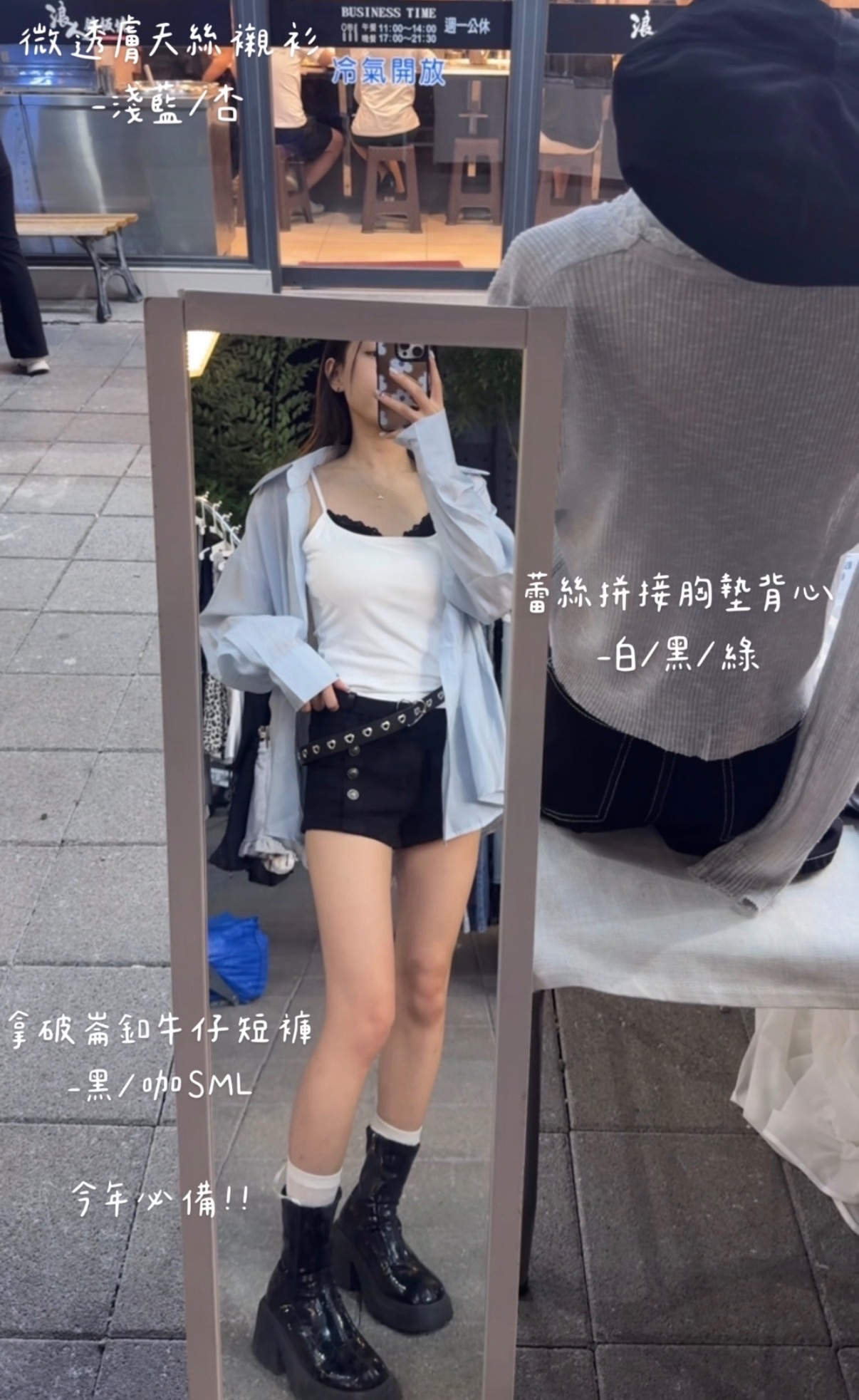 🛒天絲棉微透膚襯衫