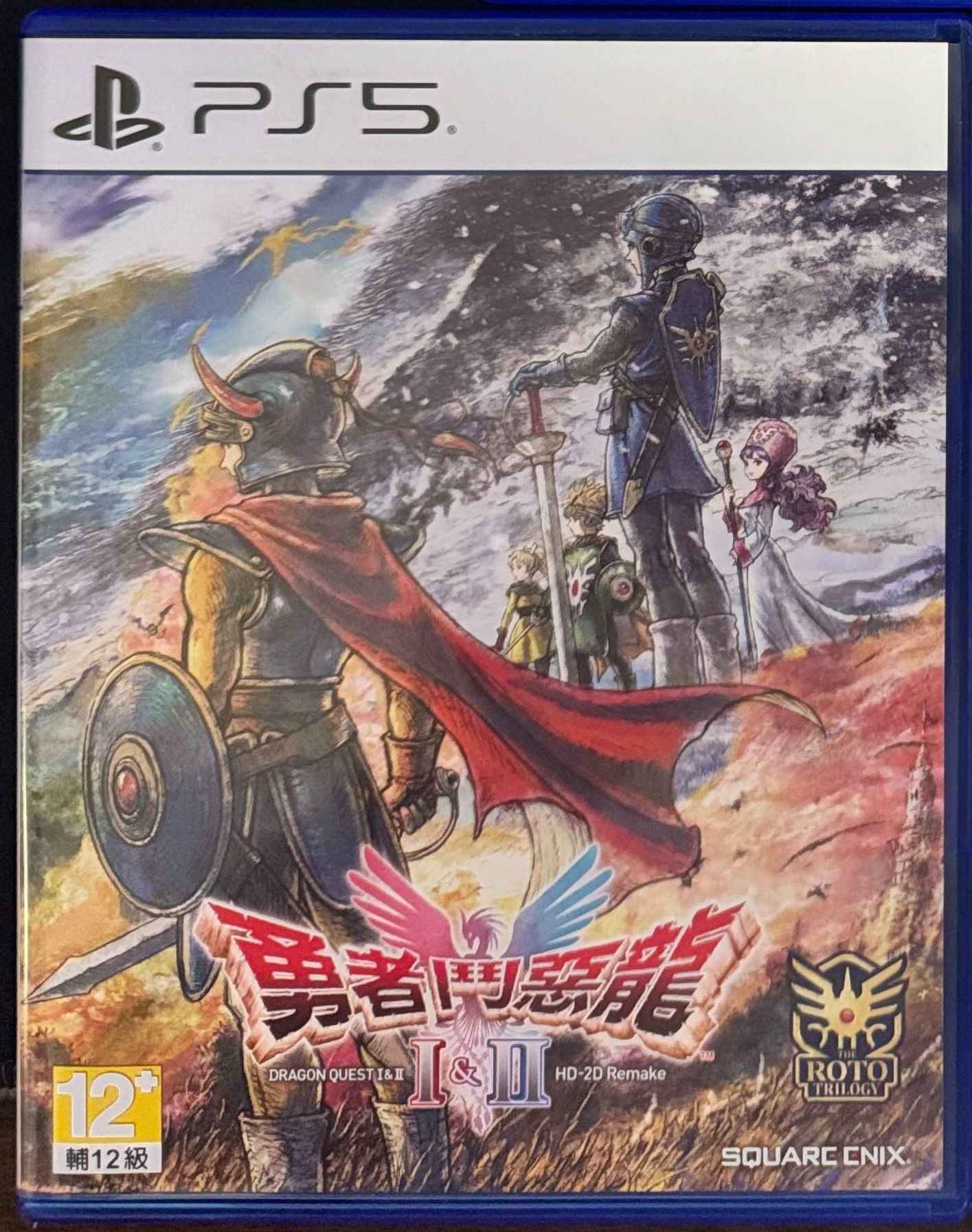 PS5 勇者鬥惡龍1＆2