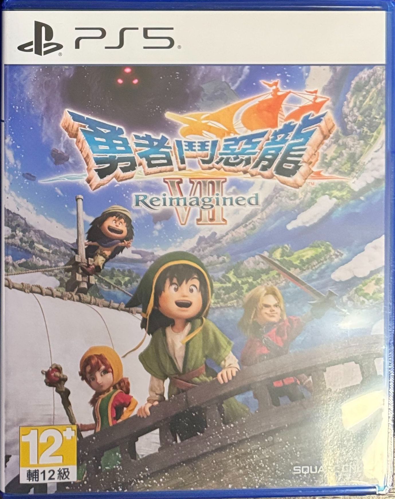 PS5 勇者鬥惡龍7