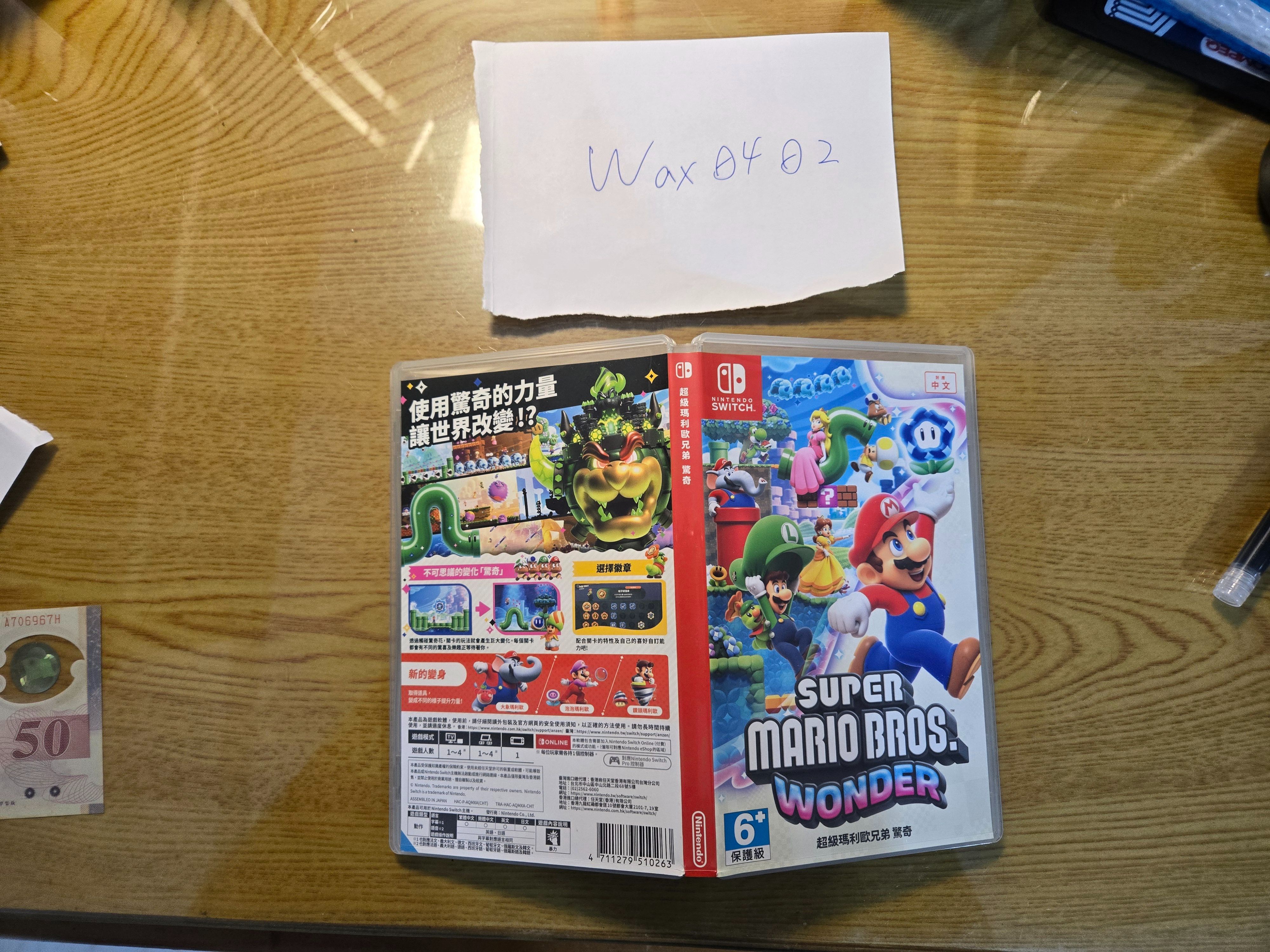 [NS]超級瑪利歐 驚奇