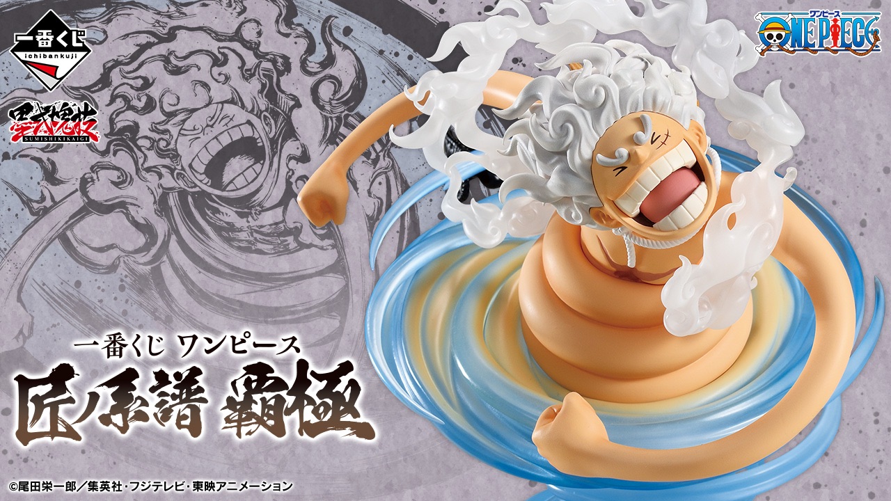 ONE PIECE 航海王 匠之系譜 霸極