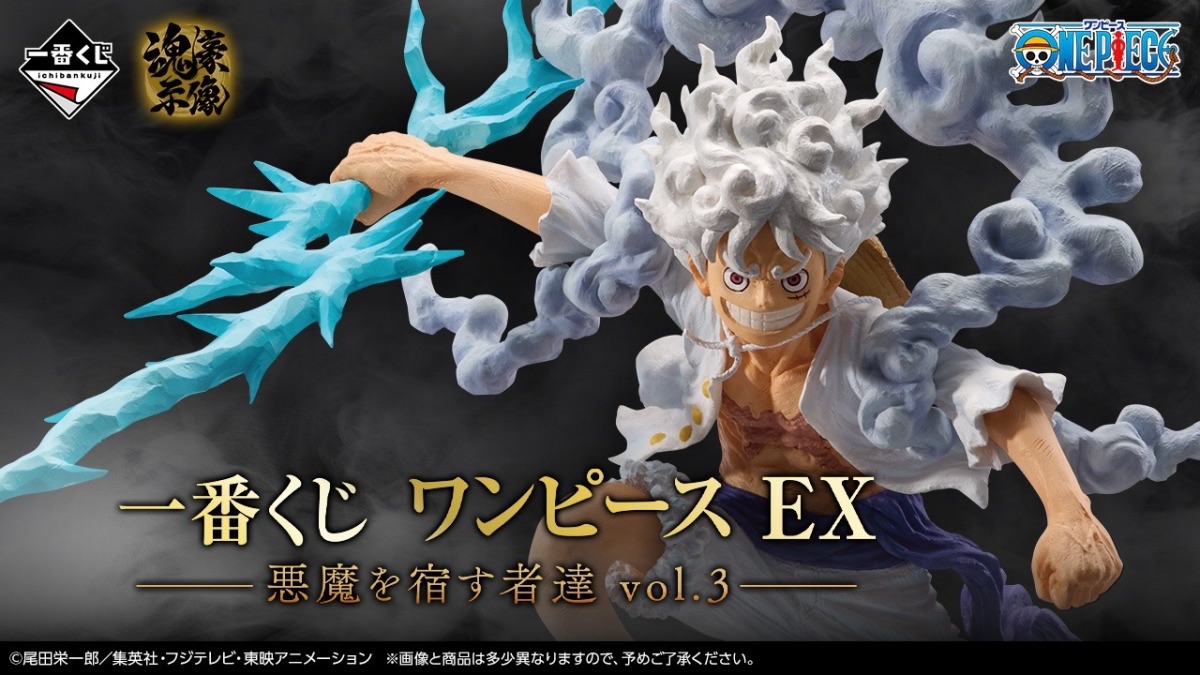 ONE PIECE 航海王 EX 惡魔的寄宿者們 vol.3