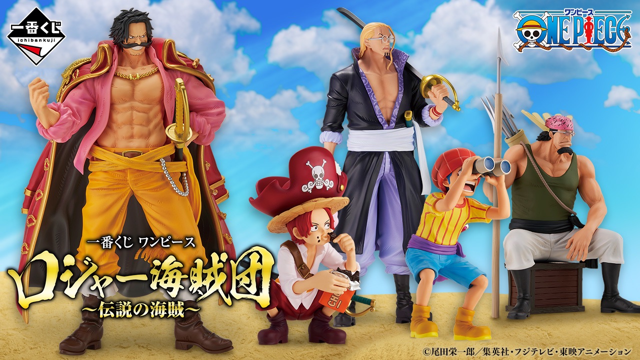 ONE PIECE 航海王 羅傑海賊團～傳說的海賊～