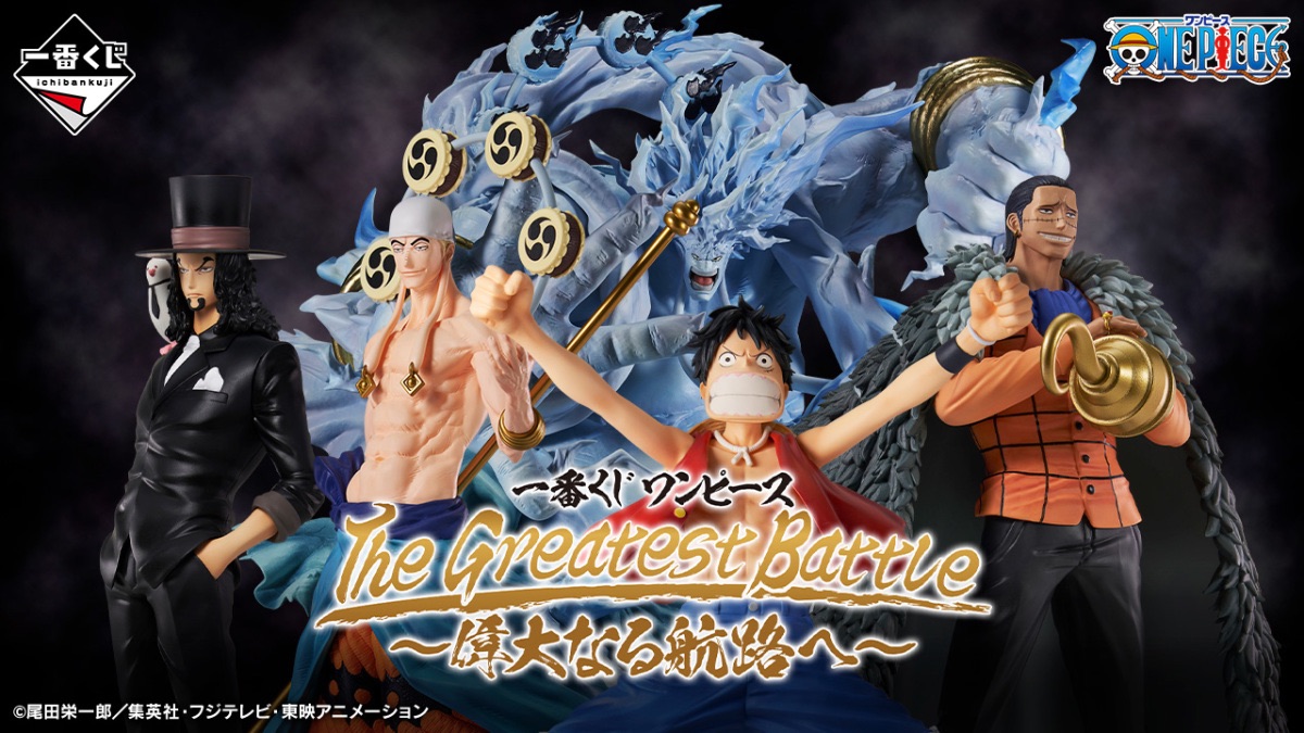 ONE PIECE 航海王 The Greatest Battle～邁向偉大的航道～