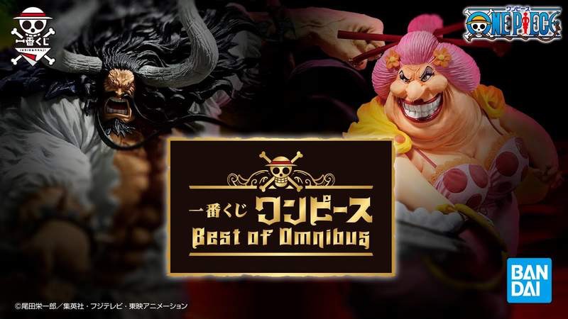 ONE PIECE 航海王 Best of Omnibus