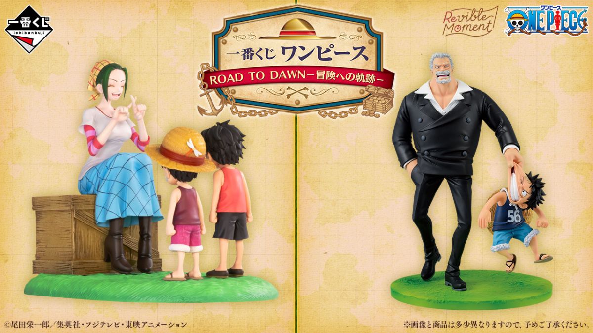 ONE PIECE 航海王 ROAD TO DAWN -冒險的軌跡-