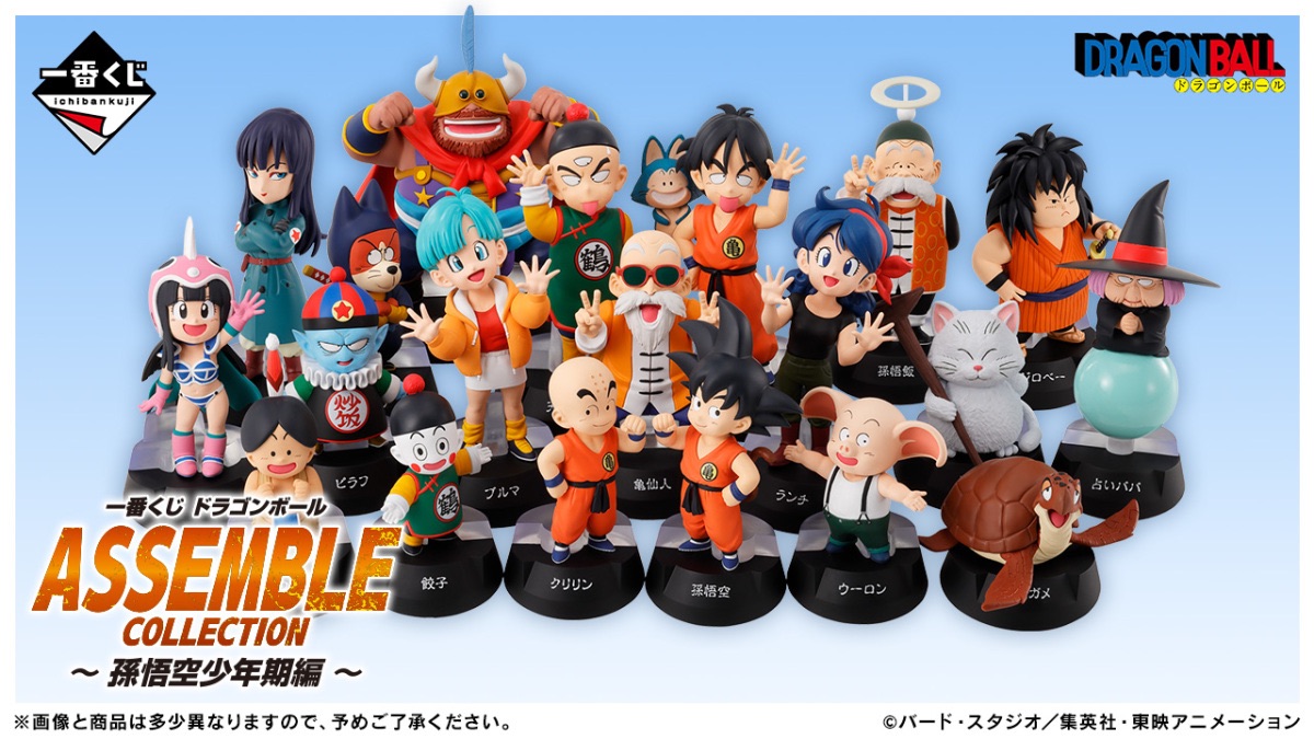 七龍珠 ASSEMBLE COLLECTION ～孫悟空少年期編～