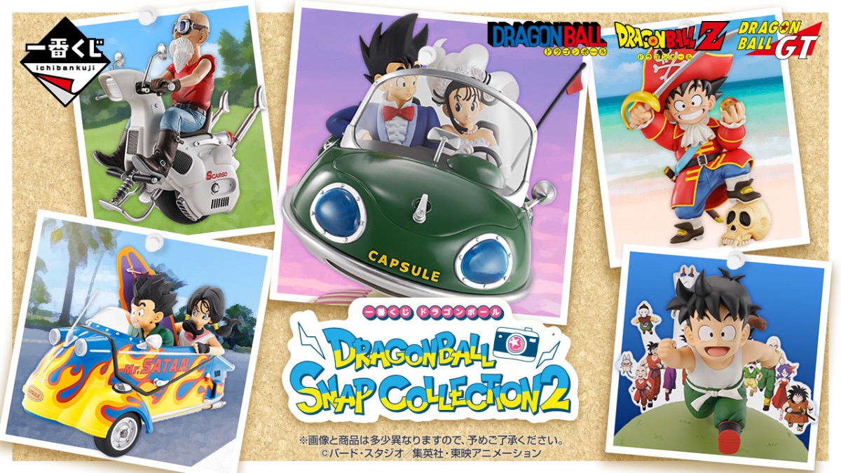 七龍珠 DRAGONBALL SNAP COLLECTION2
