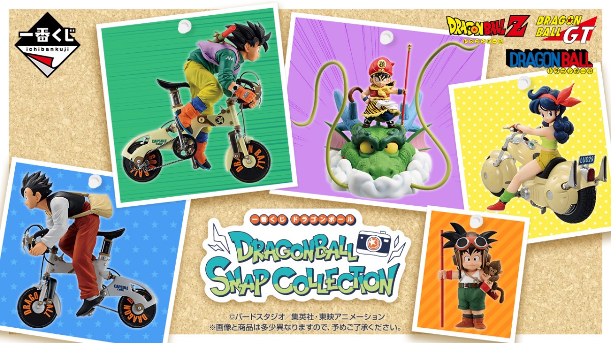 七龍珠 DRAGONBALL SNAP COLLECTION