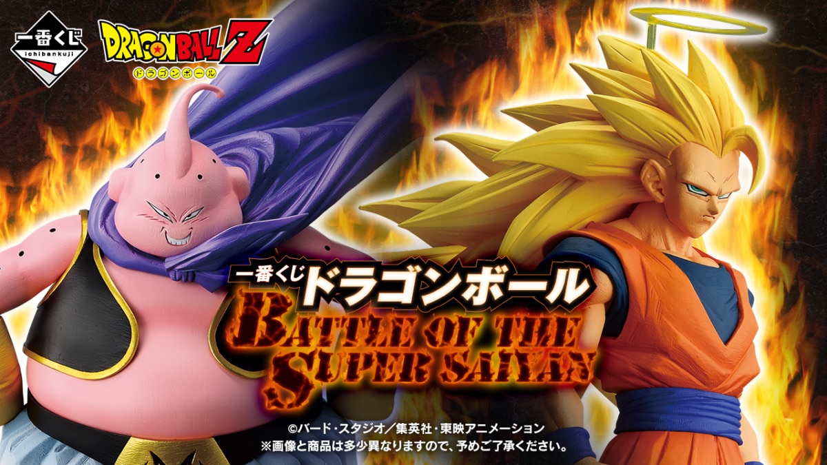 七龍珠 BATTLE OF THE SUPER SAIYAN